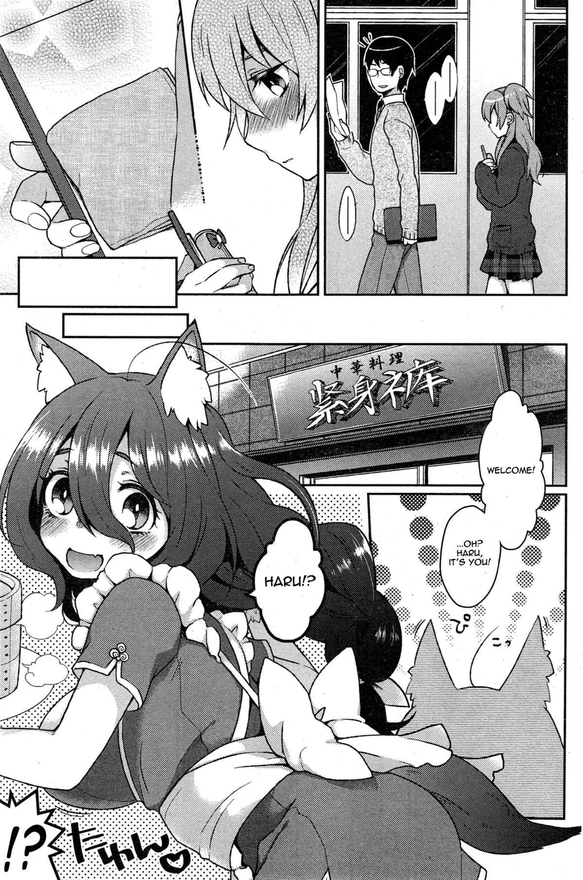 [Majoccoid] Ookami-san no Ooshigoto | A Wolf's Job Ch. 1-4 [English] {thetsuuyaku} page 5 full