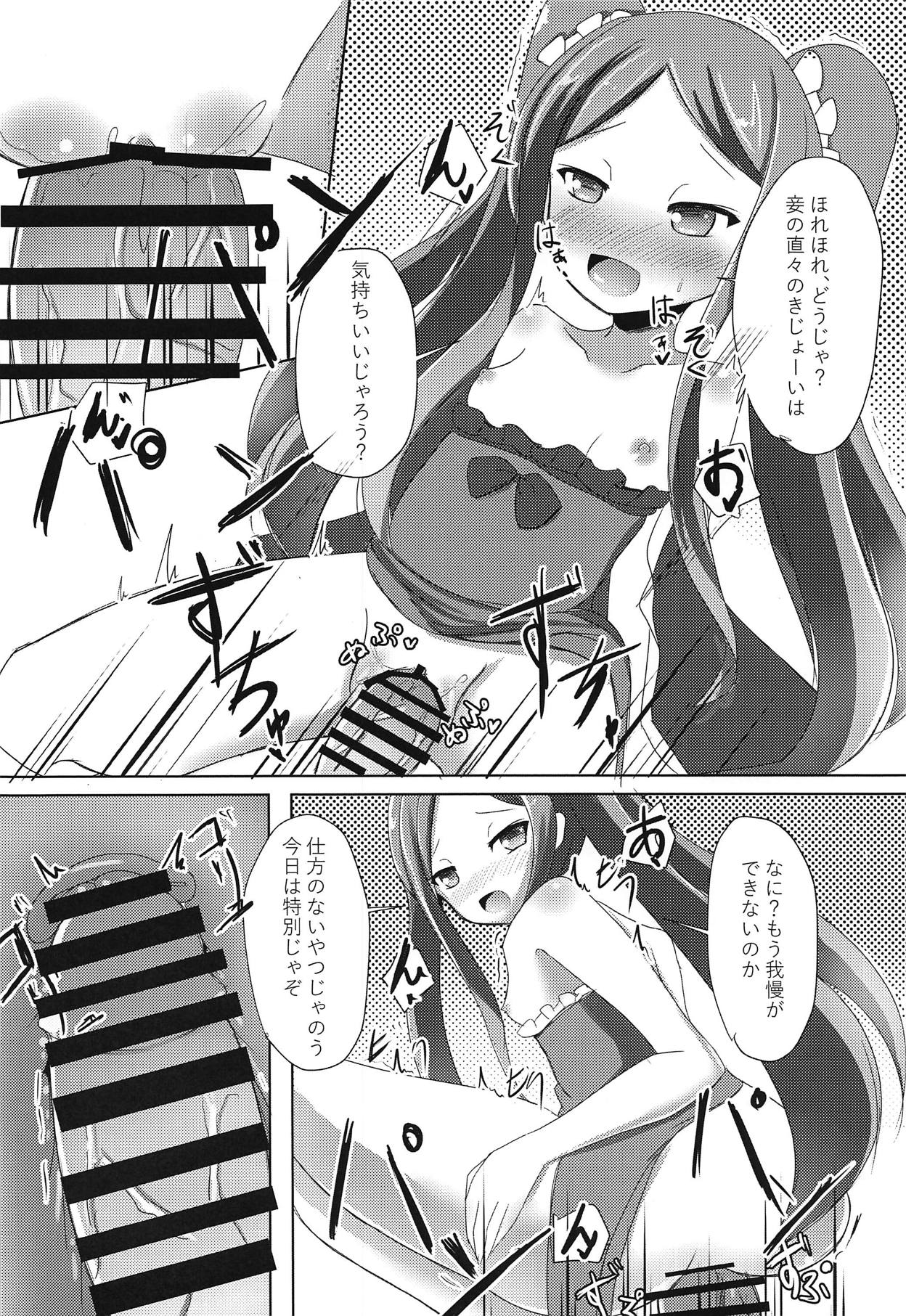 (C95) [Dinosaur House (Kaidiu)] Inbi no Kuni no Loliland (Fate/Grand Order) page 9 full