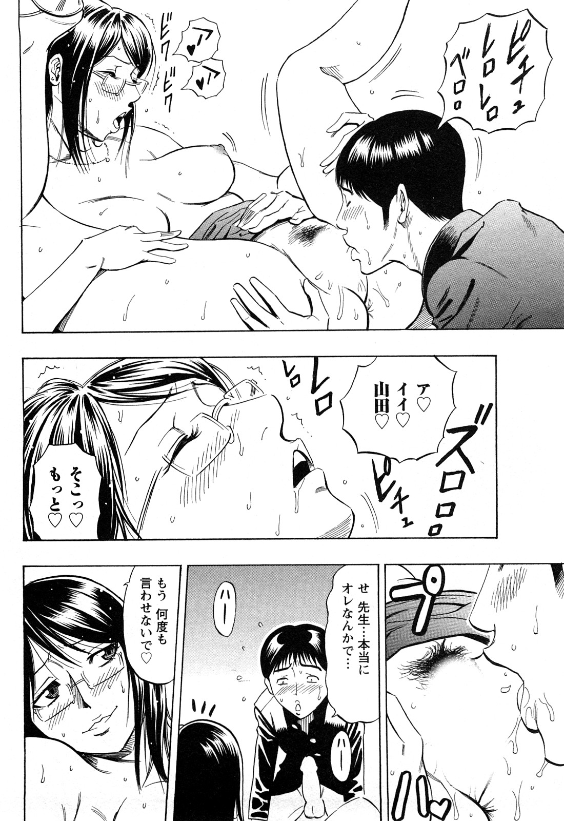 [DAIGO] Dream Girl page 161 full