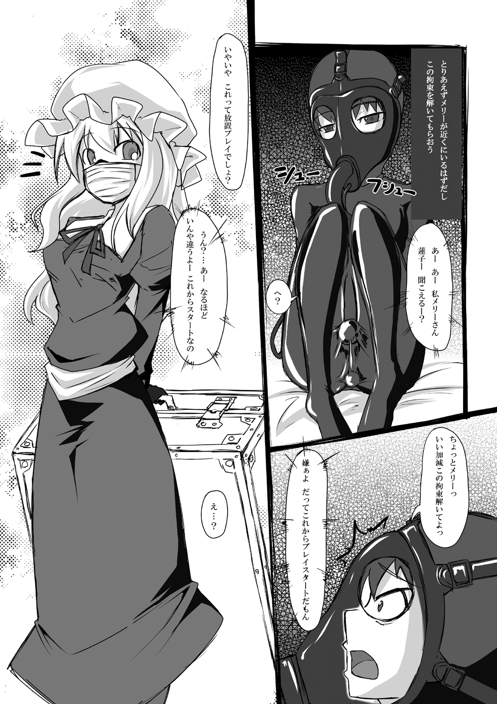 (C80) [Nyanko no Me (Tamakko)] 2ndskin vol.3 ~Chijokubako~ (Touhou Project) page 9 full