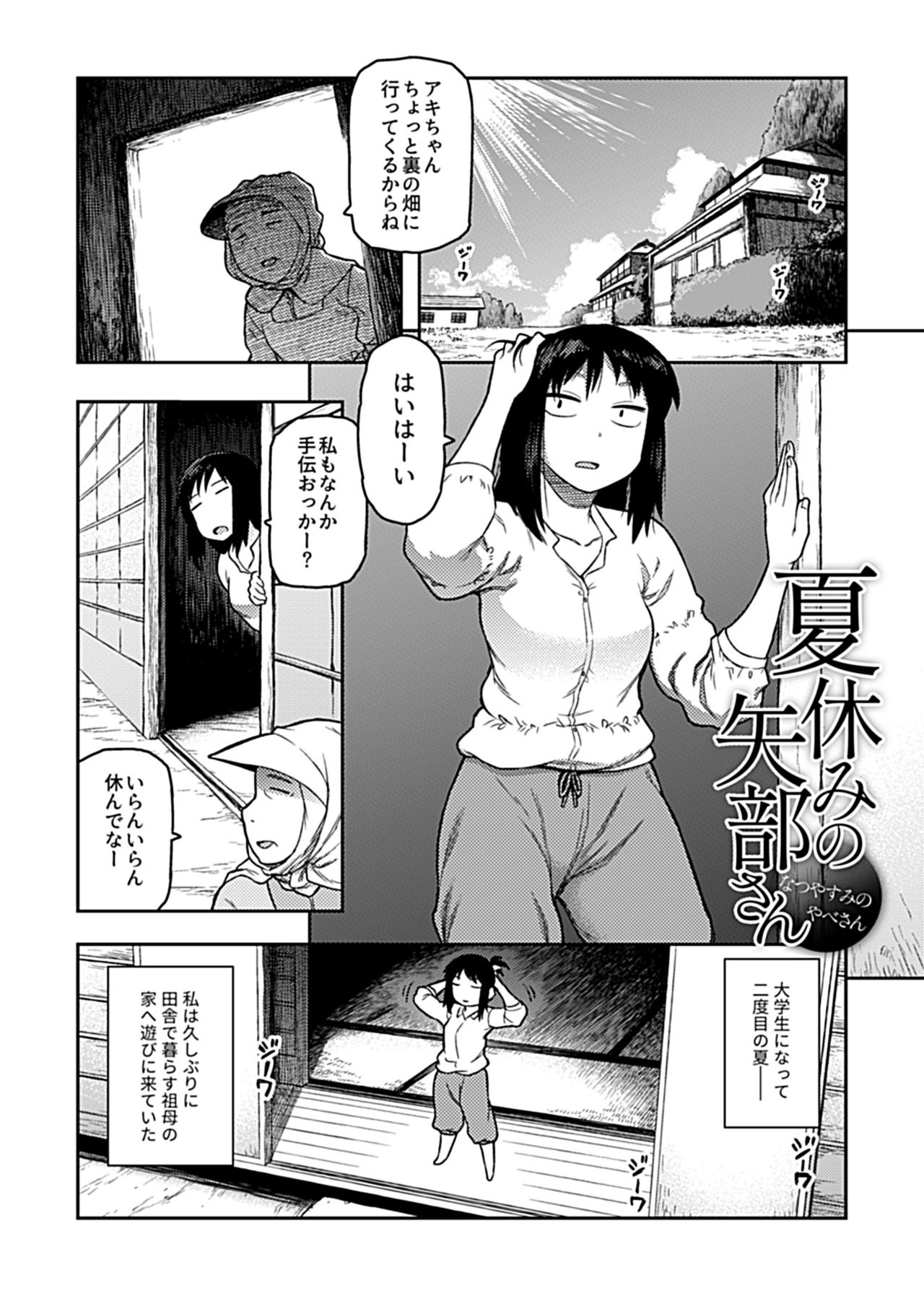 [Tsukudani] Aibiki ~ kurasu no jimina Suga Mori-san ~ [Digital] page 135 full