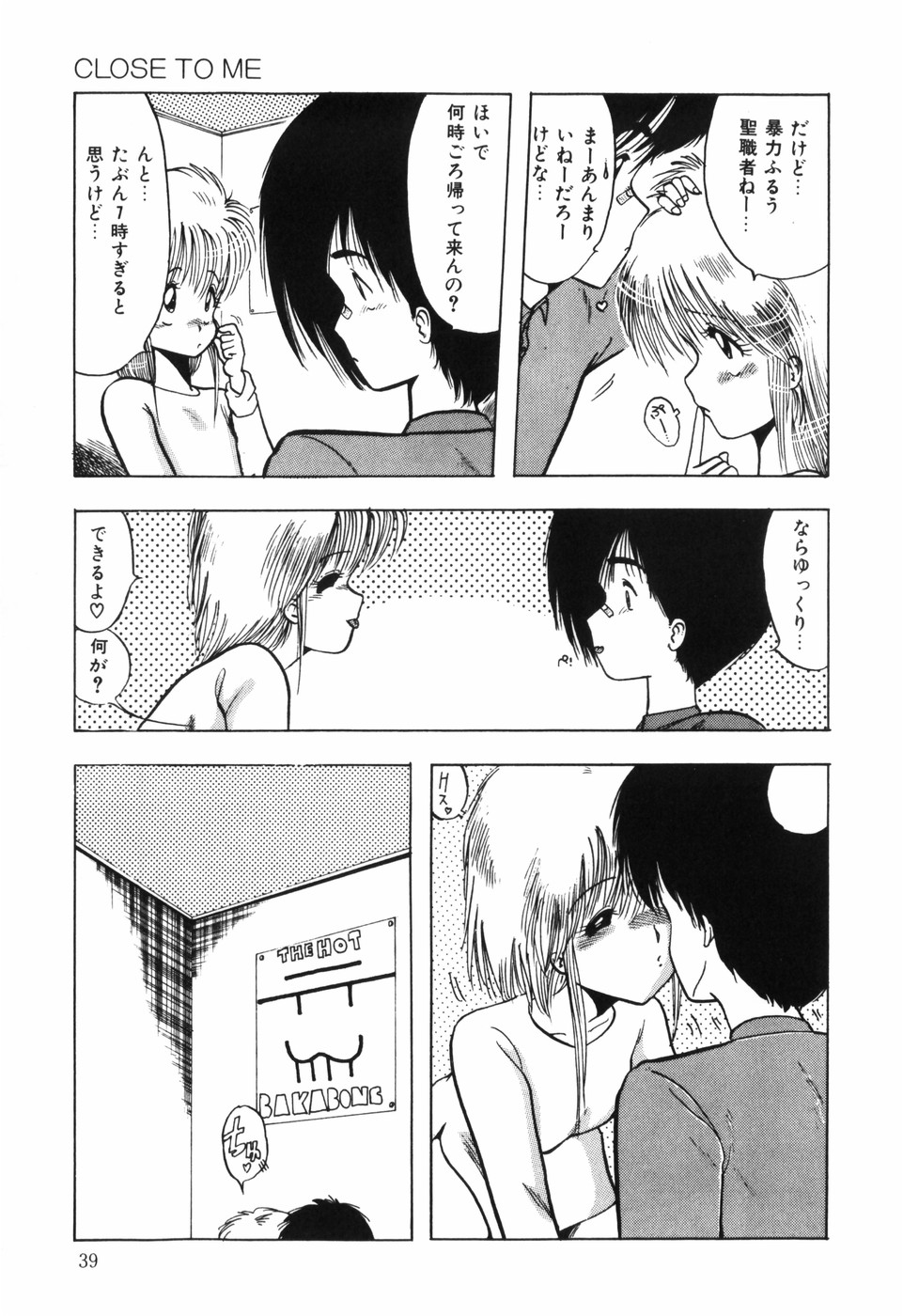 [Ohnuma Hiroshi] BODY RIDE page 41 full