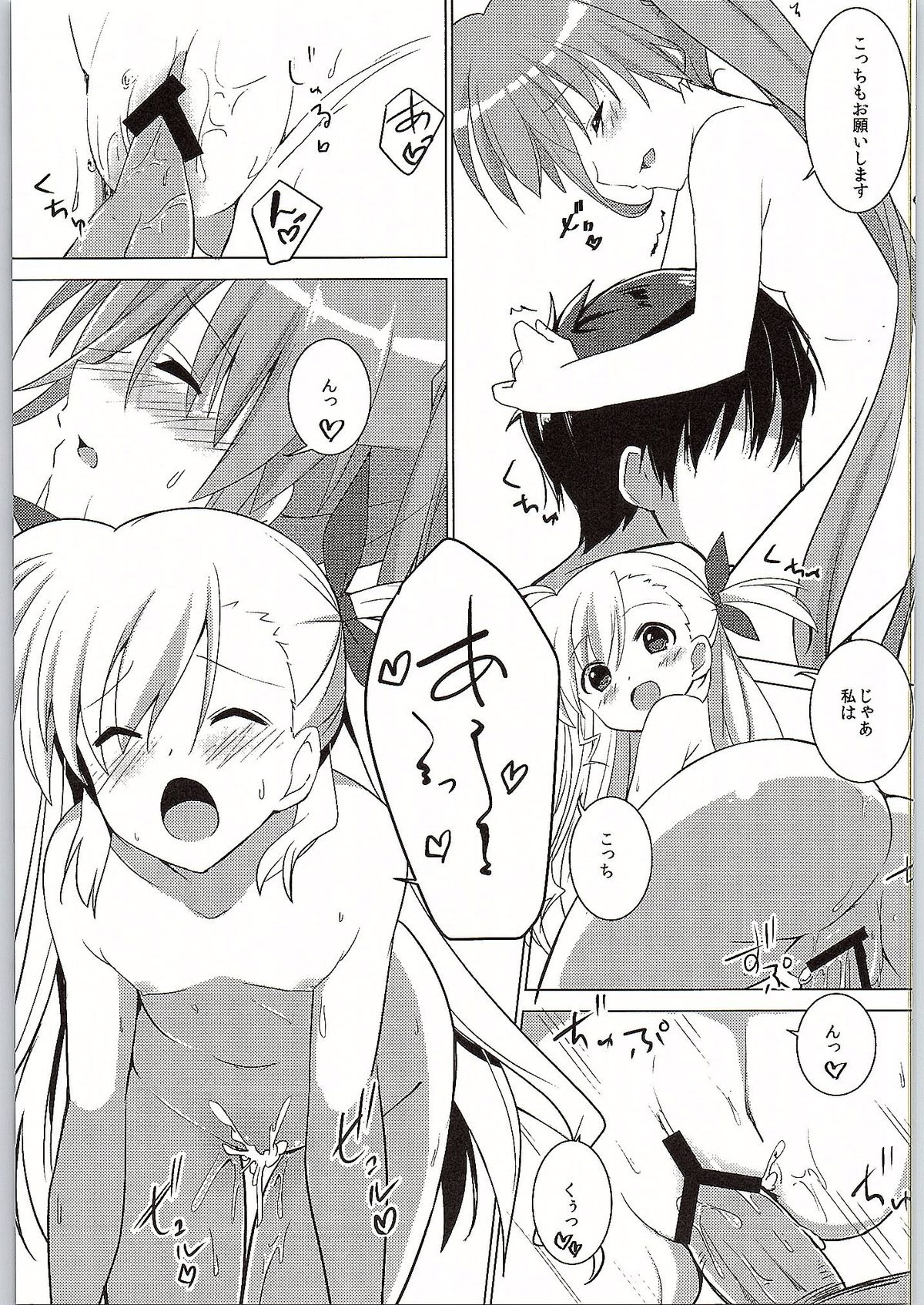 (COMIC1☆9) [Sekine (Sekine Hajime)] Mahou Shoujo no Coach ni Narimashita (Mahou Shoujo Lyrical Nanoha ViVid) page 7 full