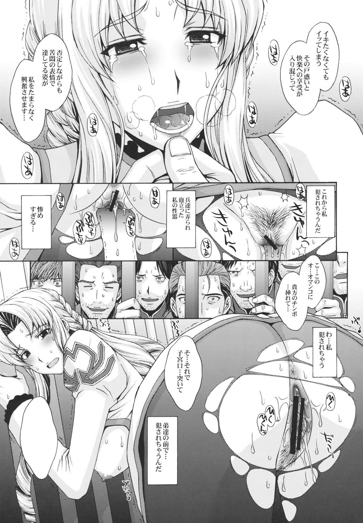 (C80) [Secret Society M (Kitahara Aki)] Anekishi no Shojo wa Hei-tachi no Mae de Chirasareta. (Super Robot Wars Z 2nd) page 16 full