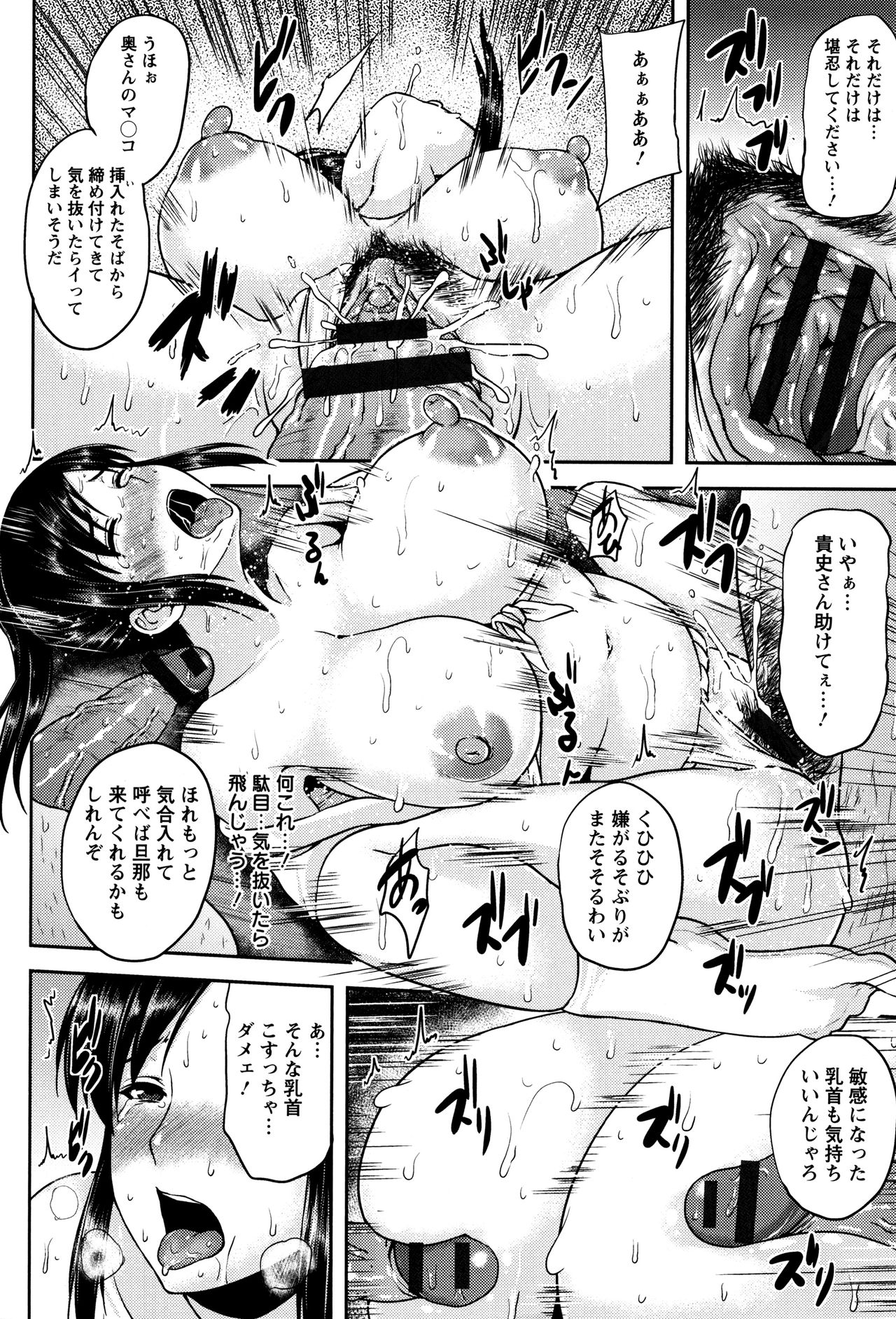 [Ozy] Tsuyatsuma Jouji page 13 full