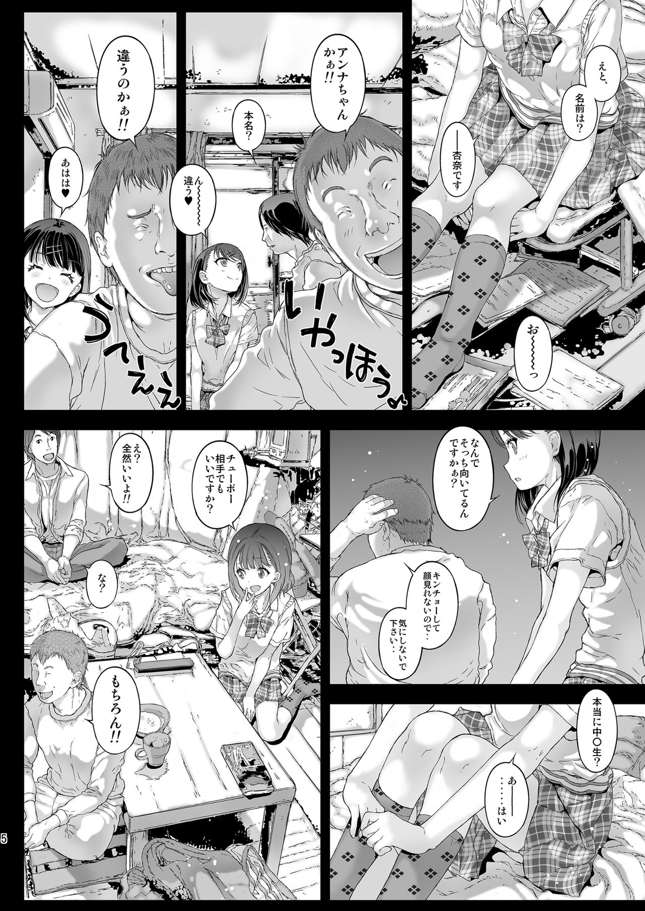 [Countack (Kojiki Ohji)] Shutoken Geneki Seifuku Joshi wa Deatta Sono Hi ni Hamechau yo? [Kaiteiban] [Digital] page 5 full