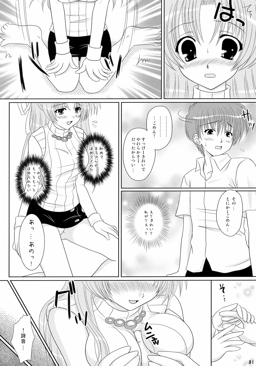 (C67) [Fukunoren, Tairikudoumeigun, Tamashii Max (Kiryuu Chihaya, Nanami Ayane, Yukiwo)] Hinamizawa Meikyuu Annai (Higurashi no Naku Koro ni) page 30 full