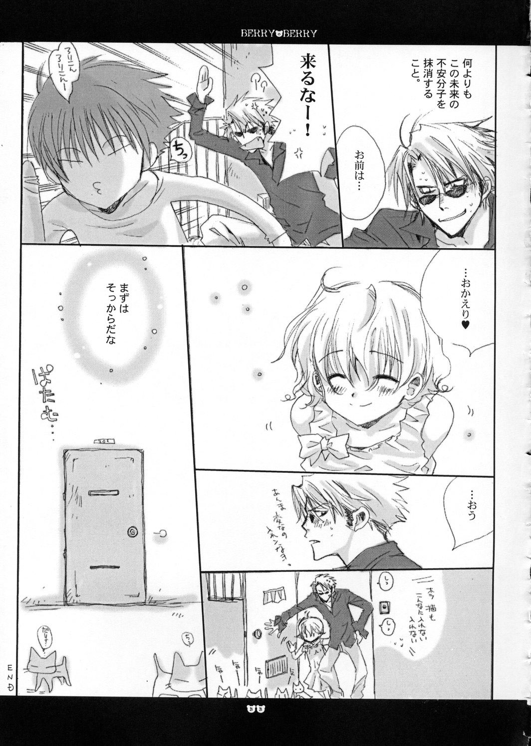(C66) [Bakugeki Monkeys (Inugami Naoyuki)] berry berry (Ichigo 100%) page 32 full