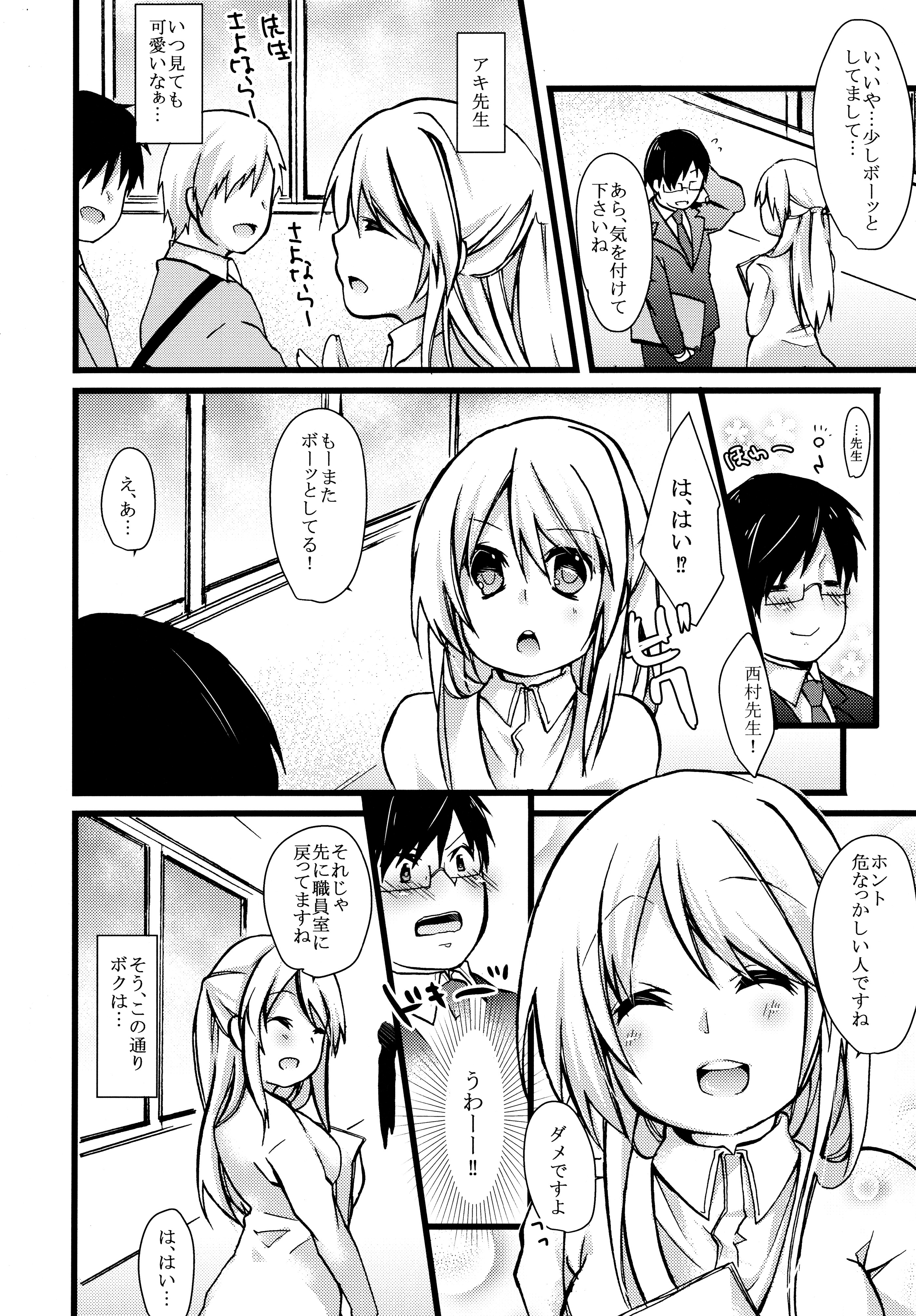 (COMITIA110) [Junkan (Sou)] Okitsunesama ni Onegai! page 6 full