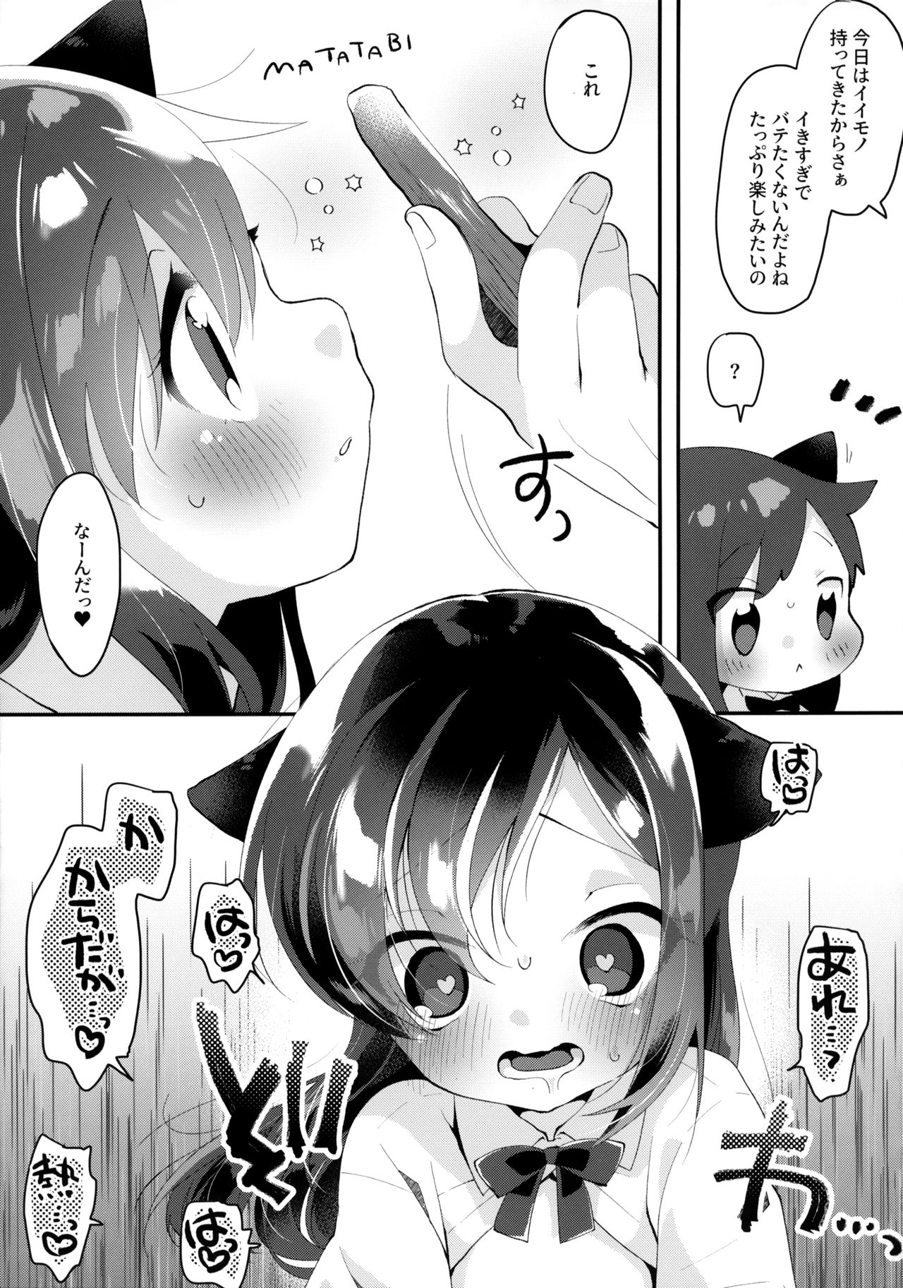 (C96) [MAG! (Tsunoda*Mag)] Nyasashio Hajimemashita (Kantai Collection -KanColle-) page 14 full