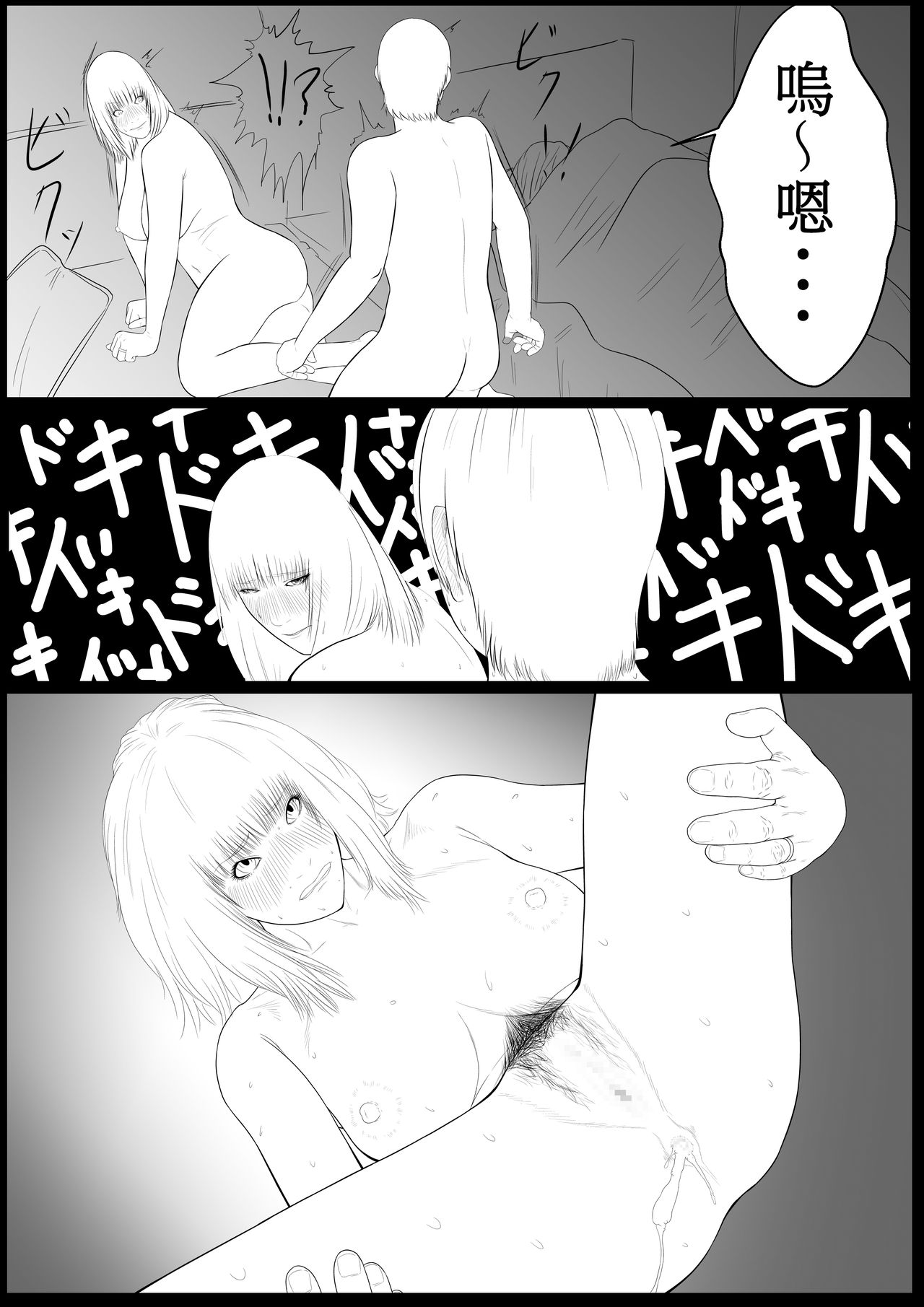 [Katou Suzuki] Haha Anal [Chinese] [某三人汉化组] page 14 full