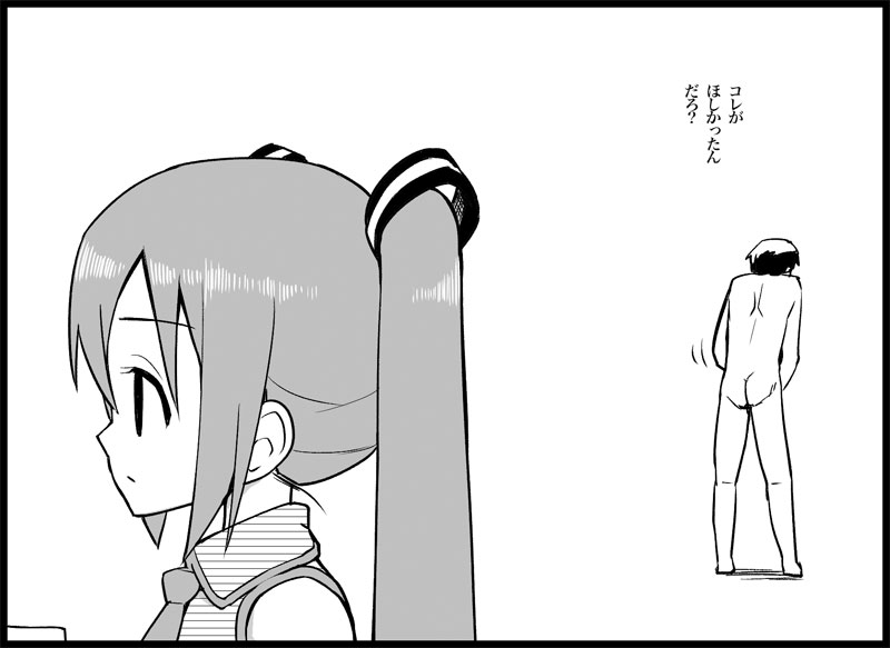 [Toilet Kago] Miku Miku Reaction 116-186 {END} (Vocaloid) page 8 full