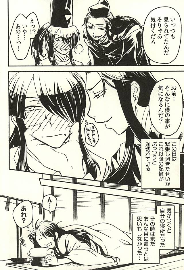 (Kunitori Dayo! Zenin Shuugou) [Orange Peel (Misaragi)] Imayou Yotou Soushi (Drifters) page 14 full