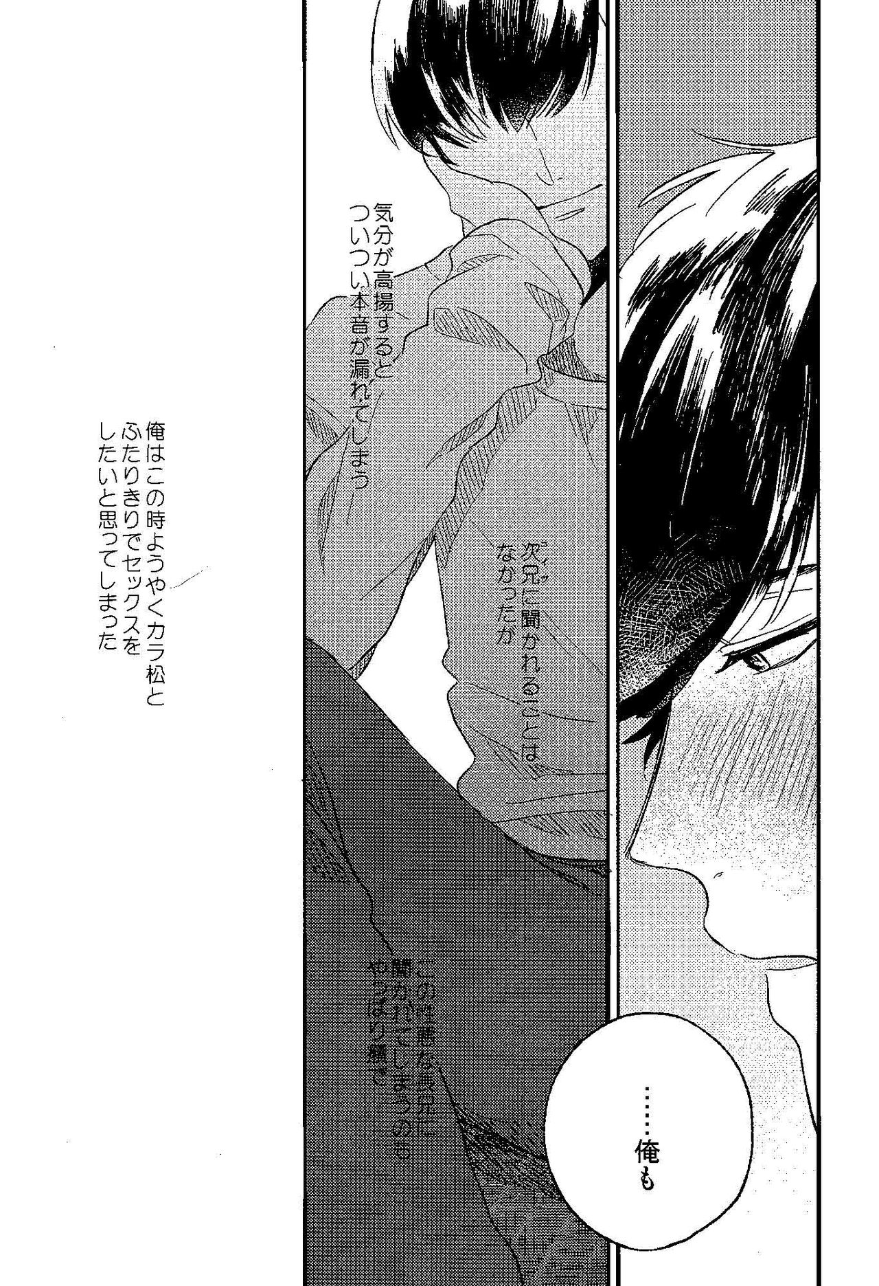 (Kahou wa Nete Matsu HARU21) [q9 (Agata)] Gomen ne, Kaa-san (Osomatsu-san) page 21 full