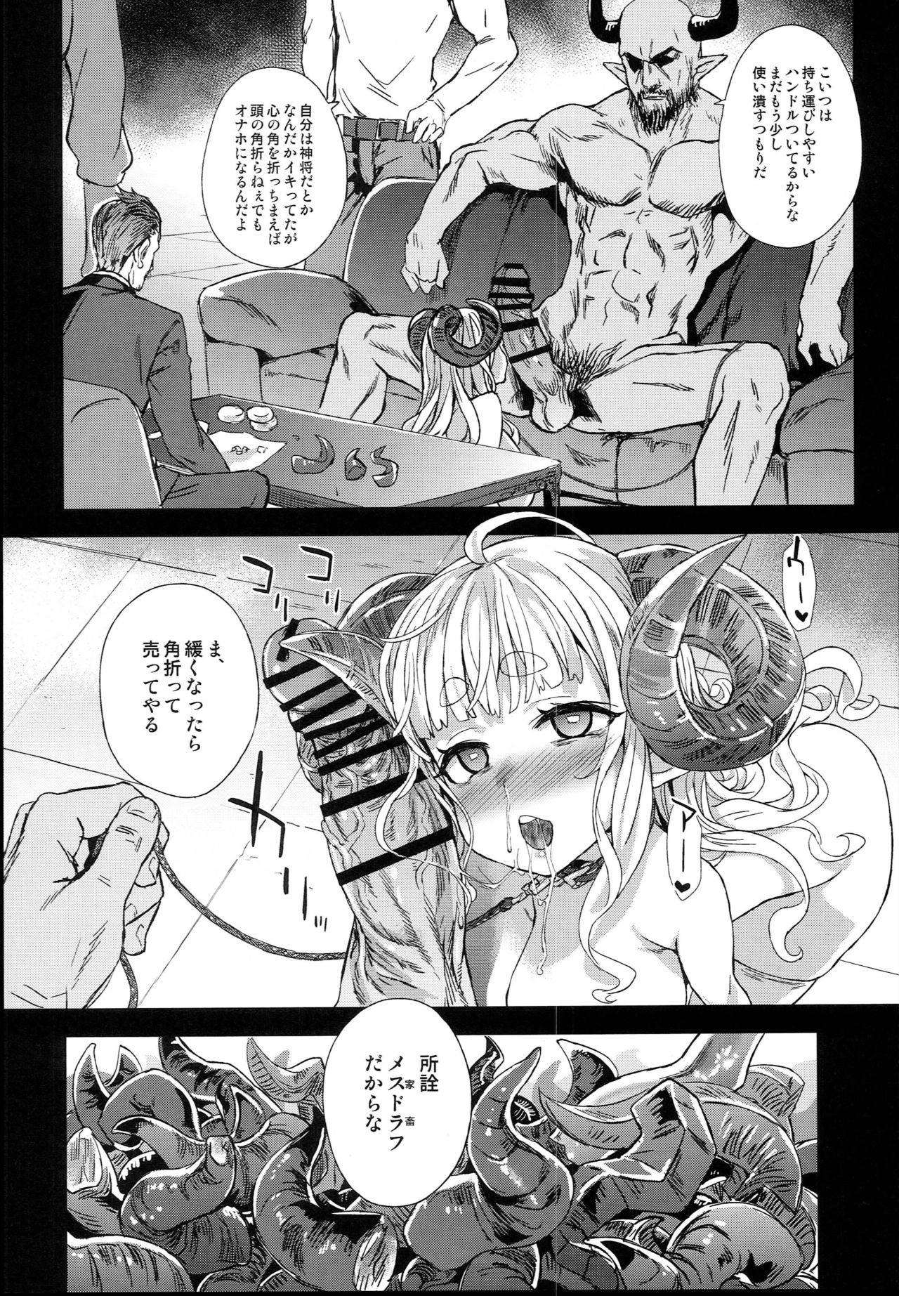 (C94) [Fatalpulse (Asanagi)] VictimGirls25 Dekachichi Teishinchou Shuzoku ♀ no Tsuno o Oru Hanashi (Granblue Fantasy) page 30 full