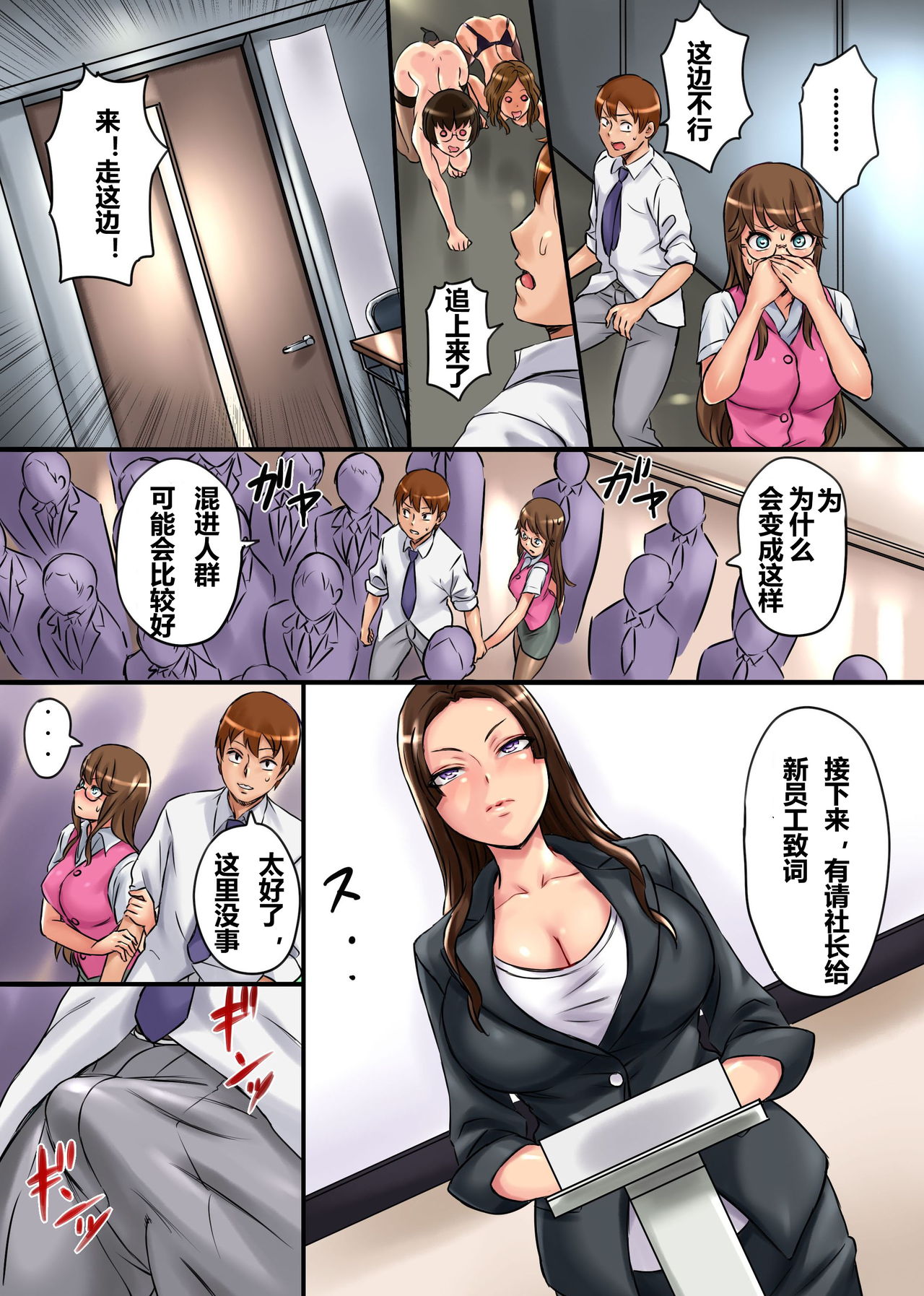 [NCP] Kansen 2 [Chinese]  [比斯娘汉化组] page 21 full