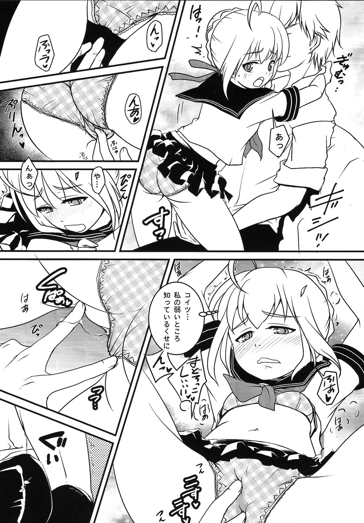 (C86) [Yadogiri no Hitsujikai (Aka Neko)] Houkago Romance (Fate/Stay Night) page 8 full