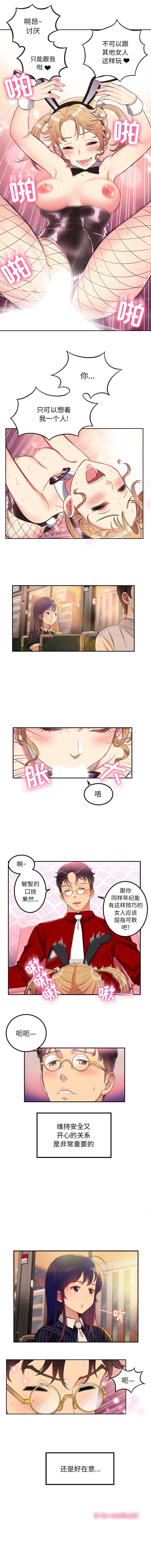 由莉的秘密1-60 中文翻译 （更新中） page 38 full