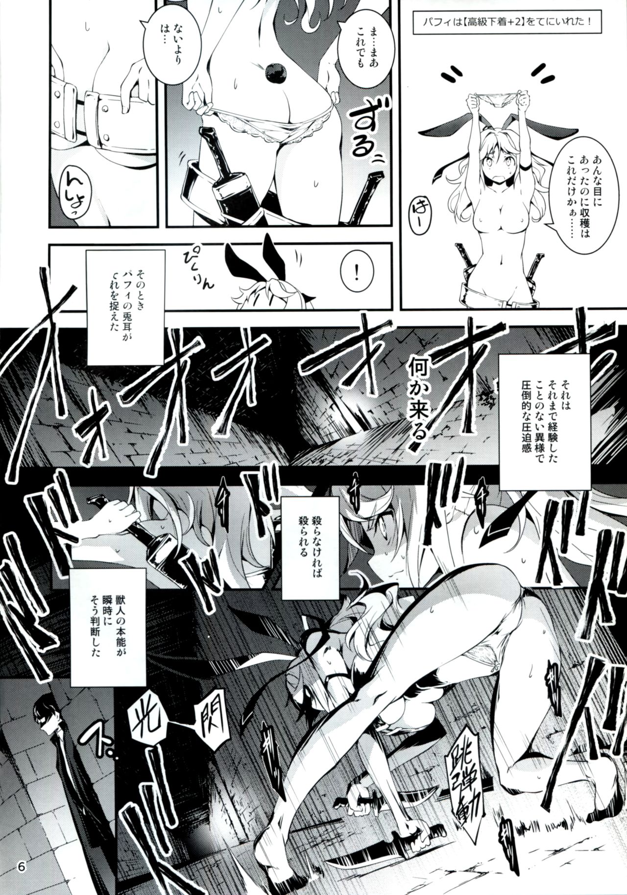(C90) [Kikurage-ya (Kikurage)] Kuro no Ryman to Touzoku Puffy page 7 full