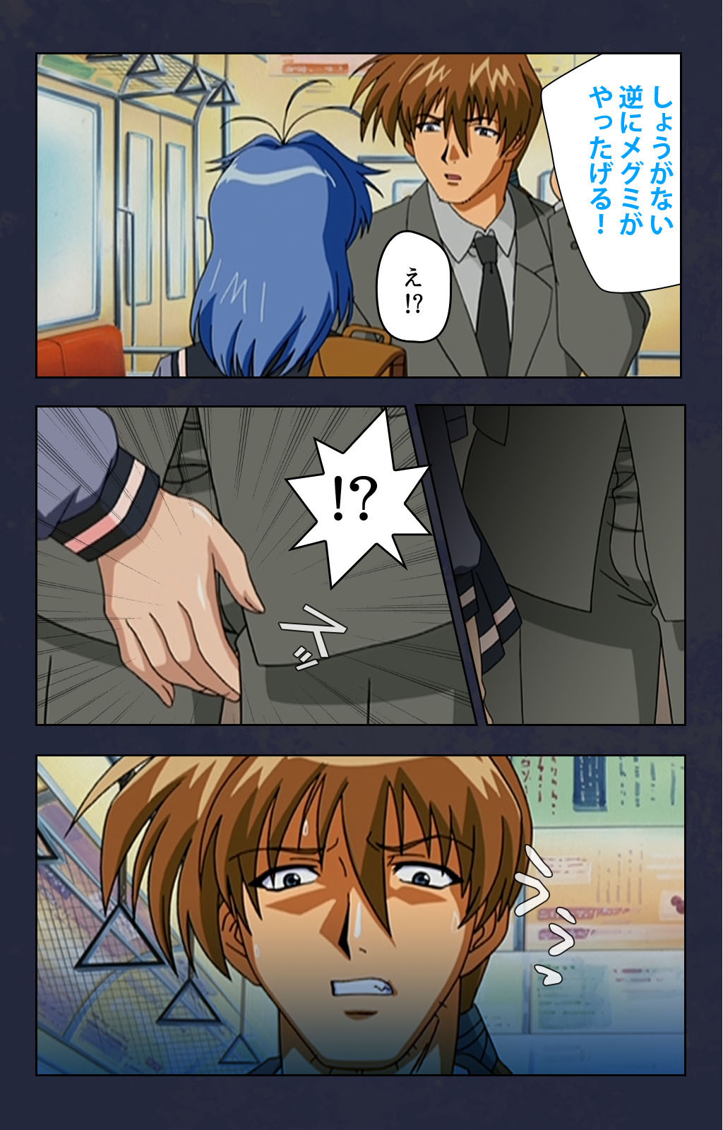 [Digital Works] [Full Color seijin ban] Chikan Densha kanzenhan page 174 full