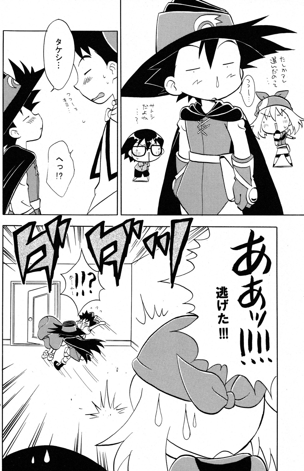 (C68) [Kurikomi (Adachi Himiko)] White (Pokemon) page 5 full