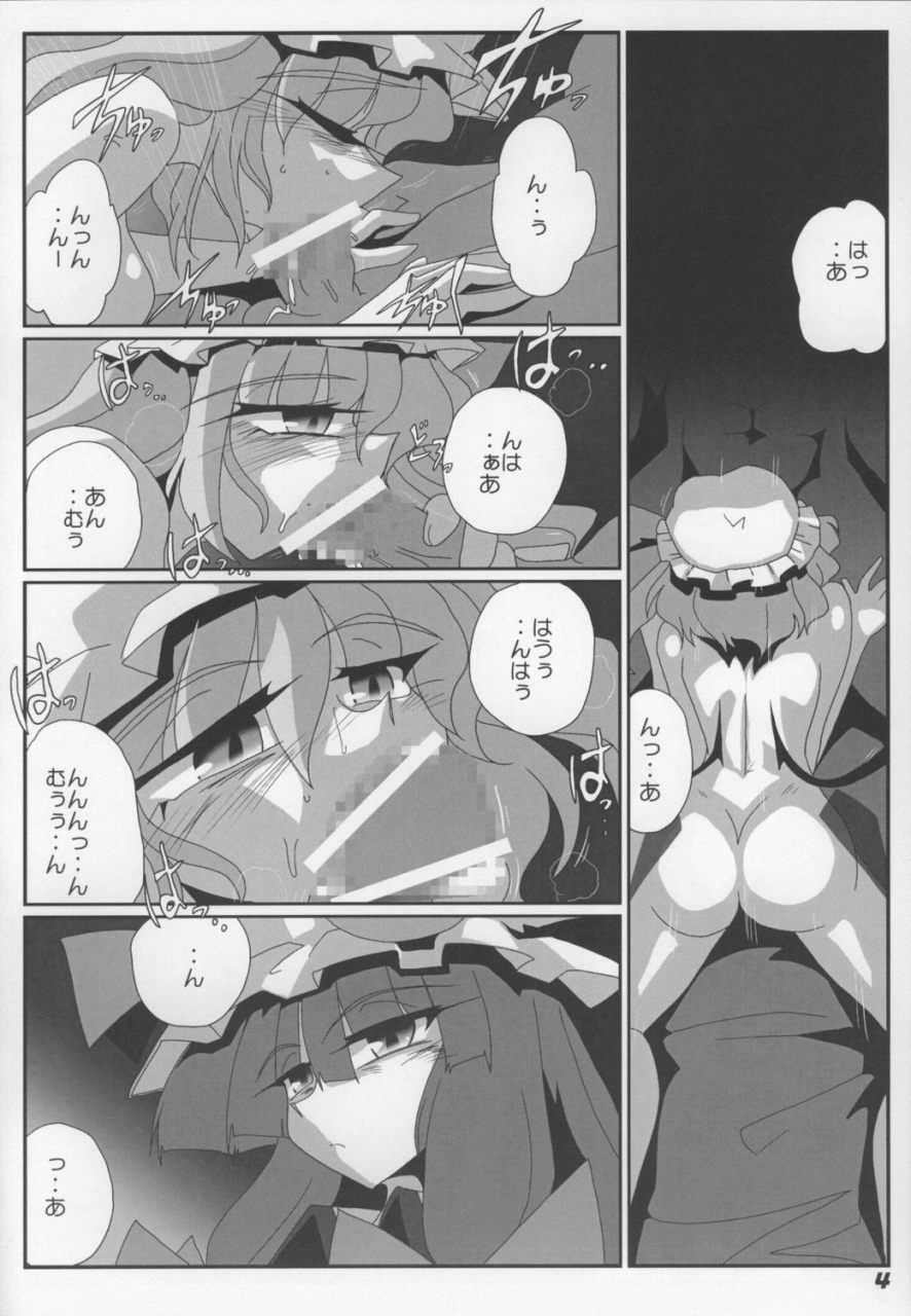 (SC38) [Kieyza cmp (Kieyza)] TOHO N+ Change to adult FLANDRE (Touhou Project) page 6 full