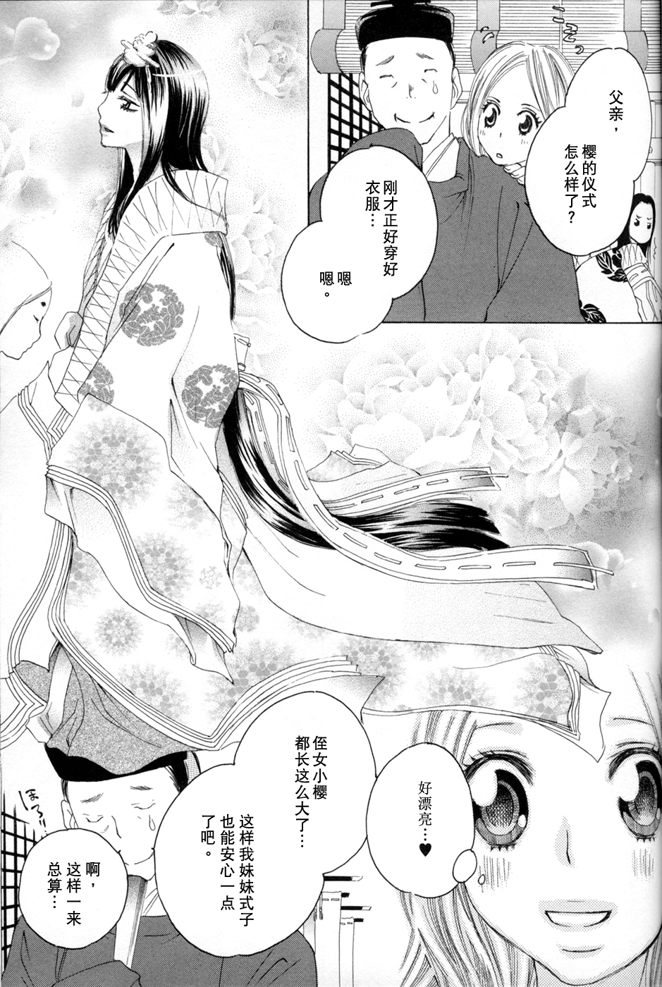 [TY-Kite] Itoshi wo Tome - Kimi ga Kokoro wa (Yuri) (Chinese) page 17 full