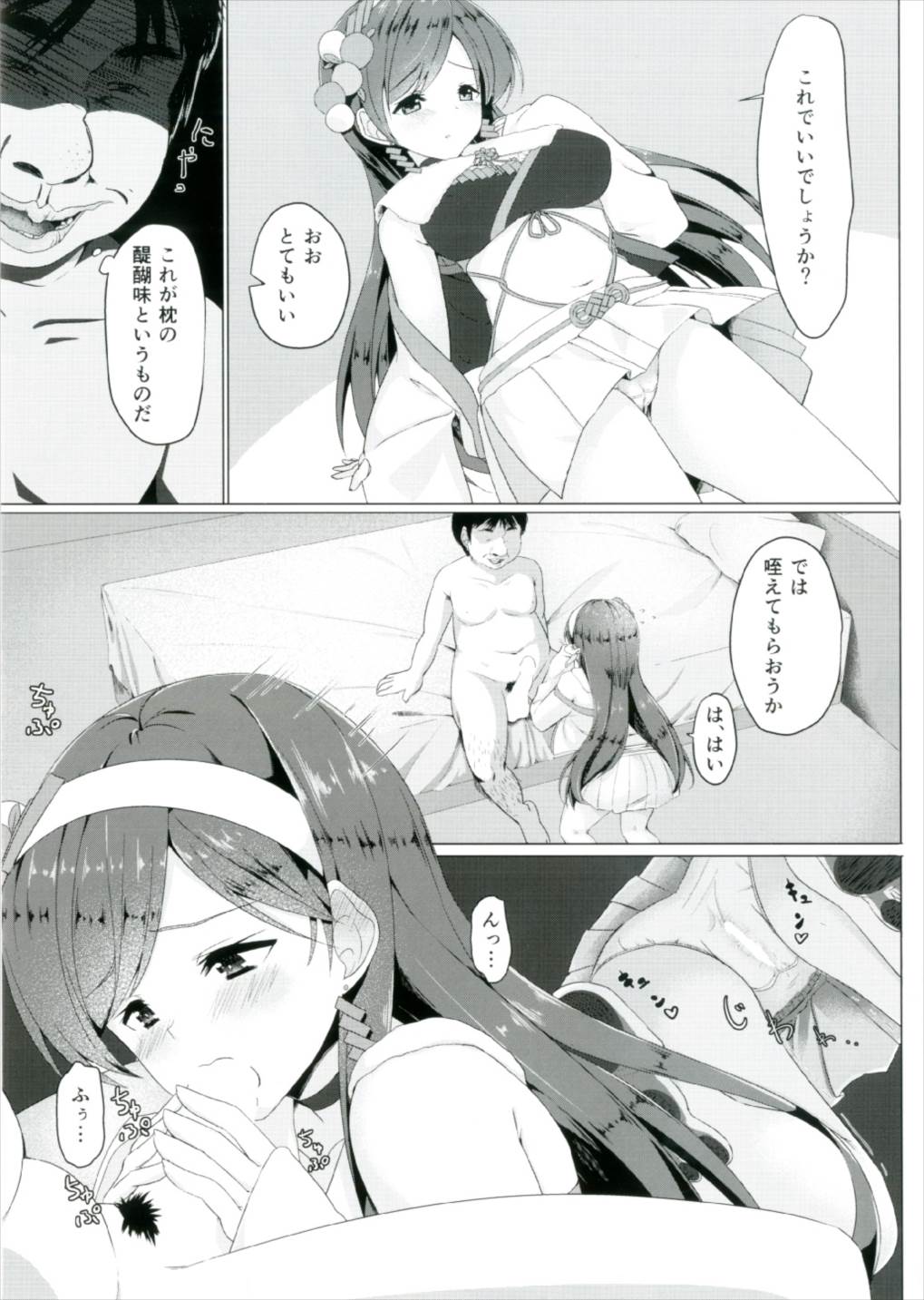 (COMIC1☆12) [Chikoku Penpen (Wakuta Chisaki)] Nitta Minami no Ikenai Hatsutaiken (THE IDOLM@STER CINDERELLA GIRLS) page 5 full