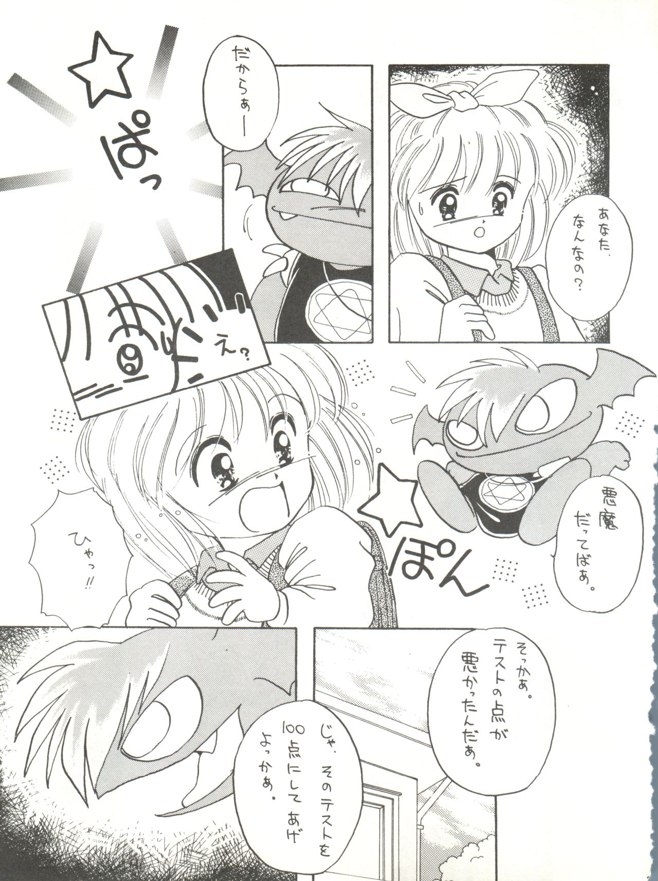 [Shishamo House (Araki Akira)] Shishamo House 4 Osaybow page 39 full