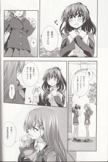 (C87) [Zattou Keshiki (Okagiri Shou)] Hanachiru Otome 2 -Toro Toro ni Shite- (Kantai Collection -KanColle-) - page 5