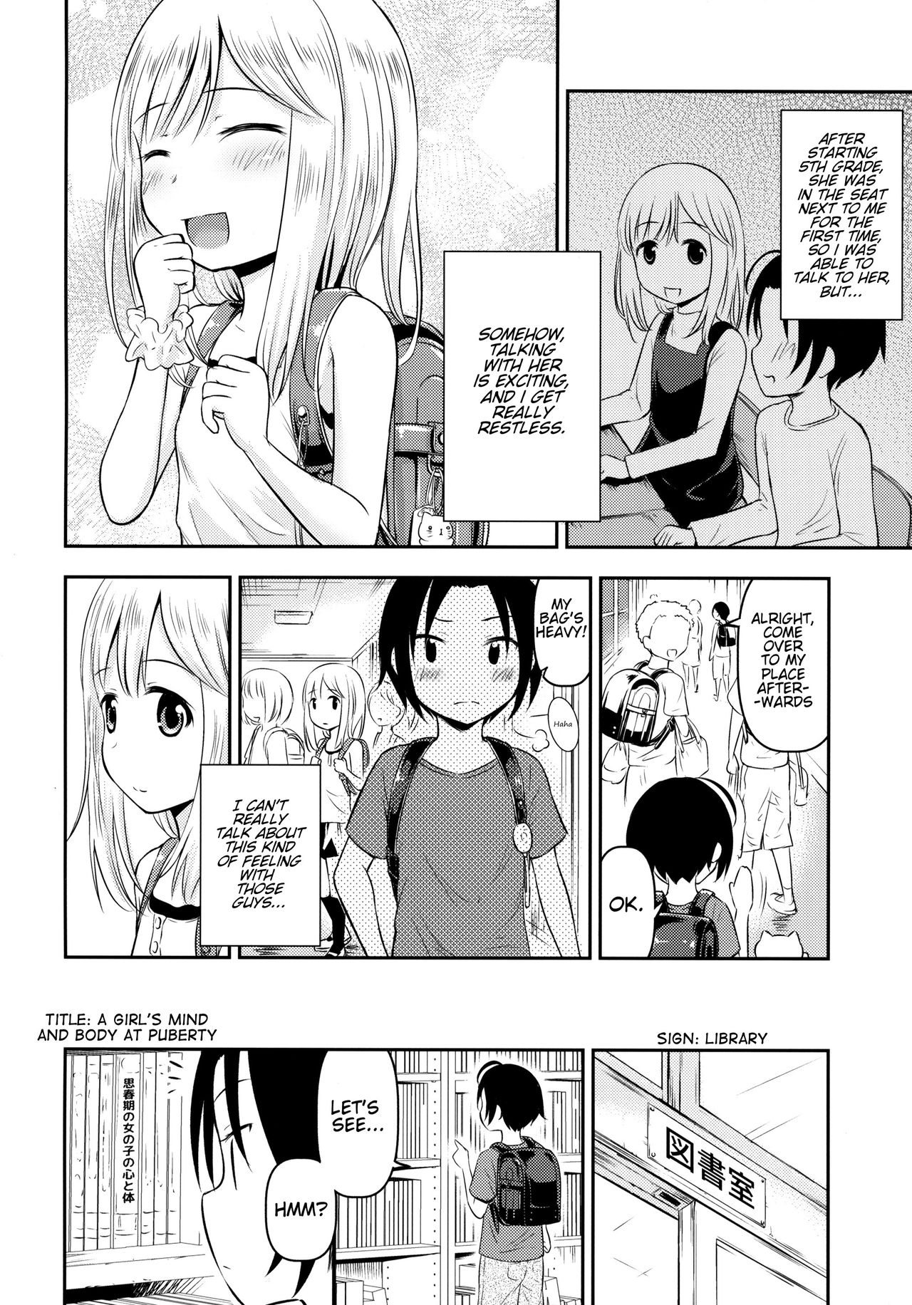 (C96) [Kidoukan (Kidou Muichi)] Natsuyasumi Kids wa Kozukuri Kenkyuuchuu [English] page 3 full