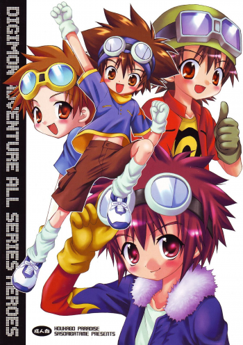 (Shotaket 8) [Houkago Paradise (Sasorigatame)] Digimon Adventure All Series Heroes (Digimon) - page 1