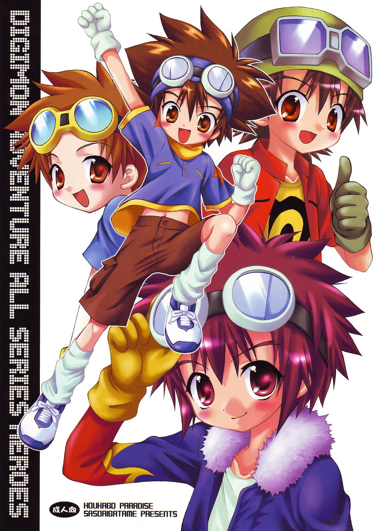 (Shotaket 8) [Houkago Paradise (Sasorigatame)] Digimon Adventure All Series Heroes (Digimon) page 1 full