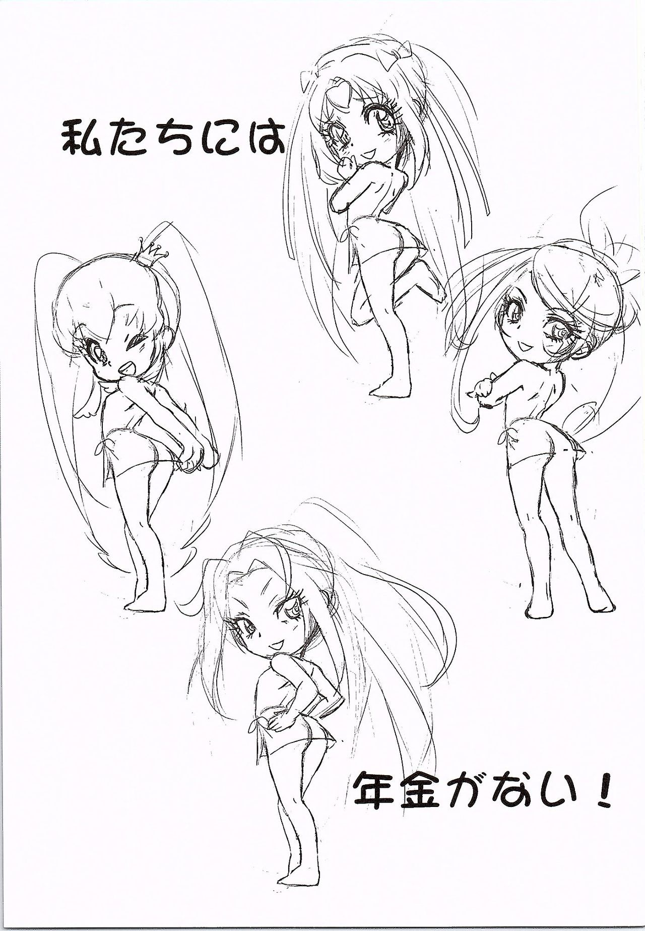 (CSP6) [MünchenGraph (Kita Kaduki, Mach II)] Hayaku Ningen ni Naritai (PreCure Series) page 28 full