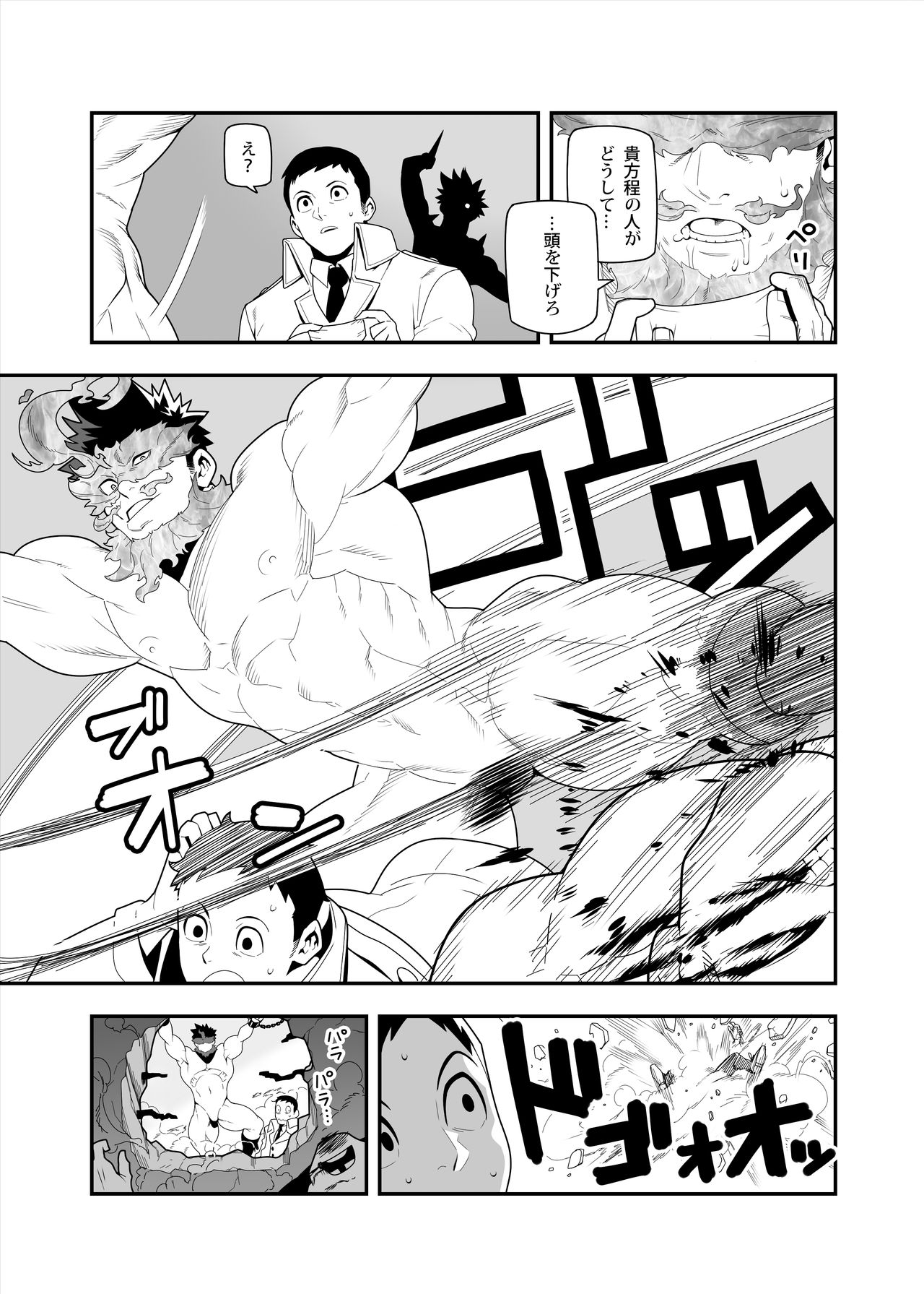(C88) [Maraparte (Kojima Shoutarou)] Fire Fellow Charming (Boku no Hero Academia) page 7 full