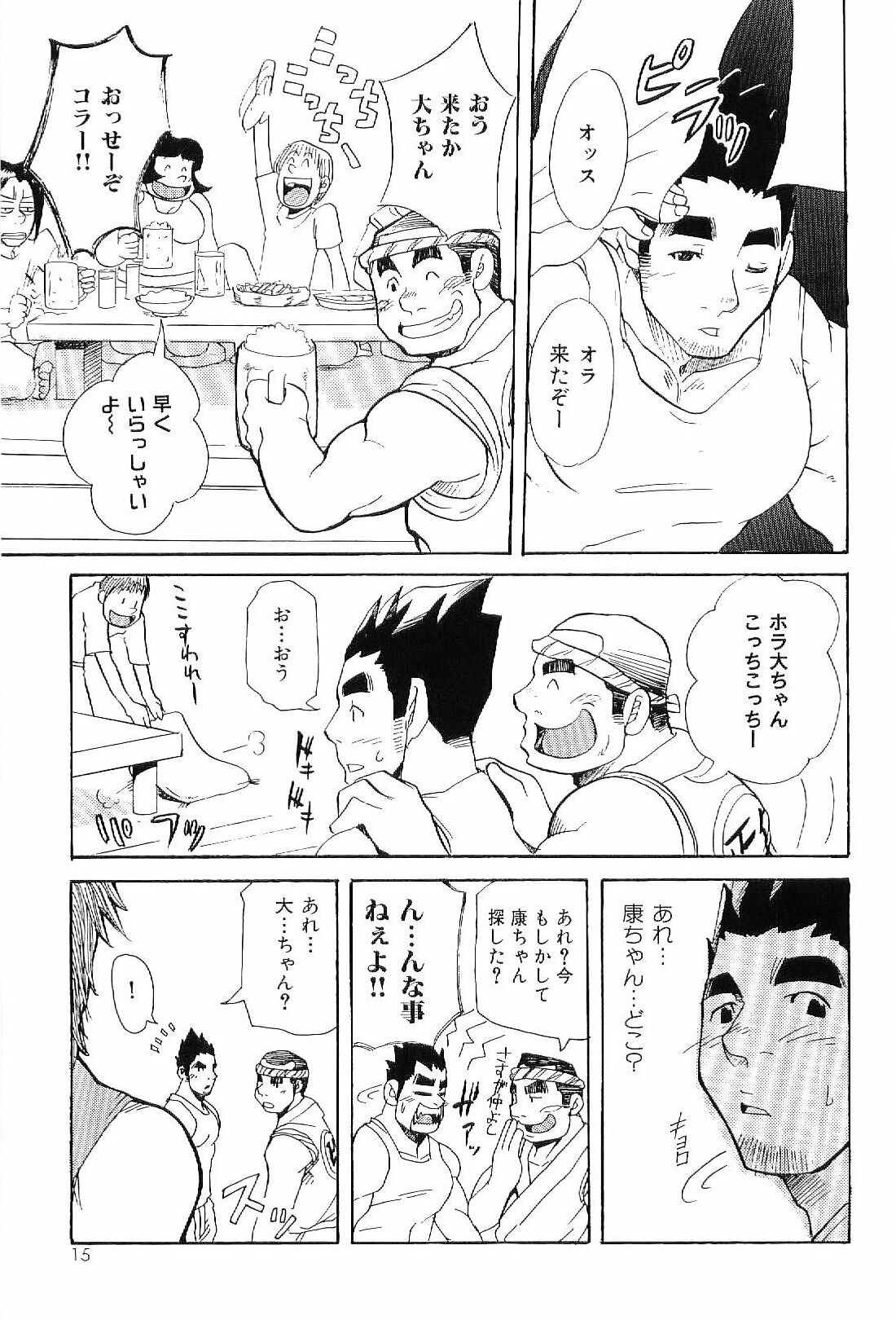 [Anthology] Kinniku Otoko Vol. 6 page 13 full