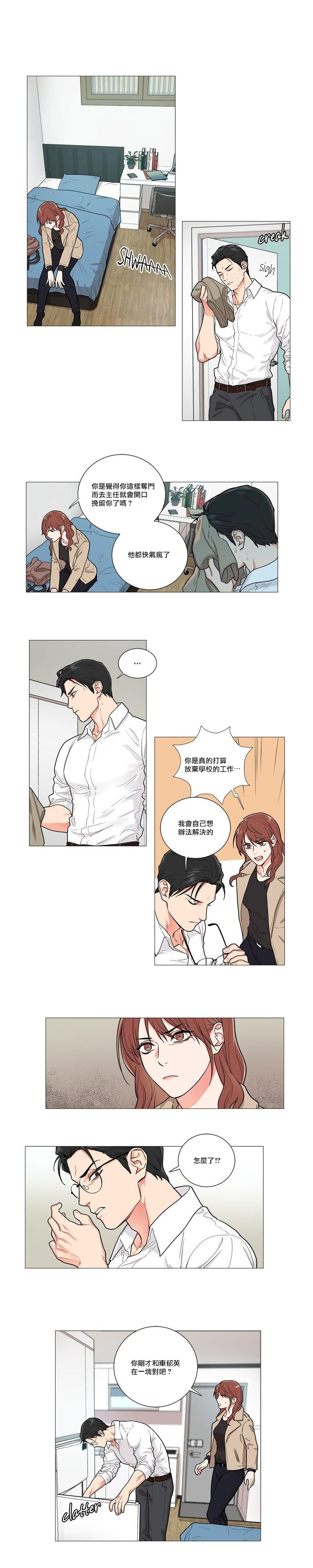 [The Jinshan] Sadistic Beauty | 虐美人 Ch.52-56 [Chinese] [沒有漢化][Ongoing] page 35 full