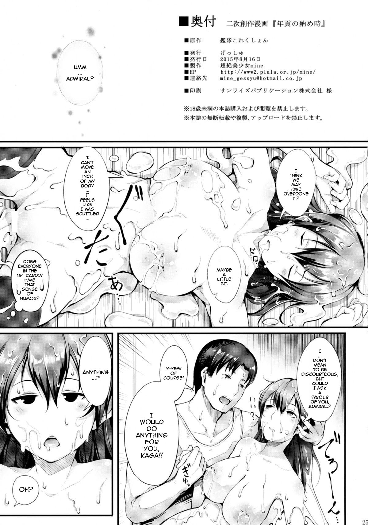 (C88) [Gessyu (Chouzetsu Bishoujo mine)] Nengu no Osamedoki (Kantai Collection -KanColle-) [English] [KongouDesu Translations] page 27 full