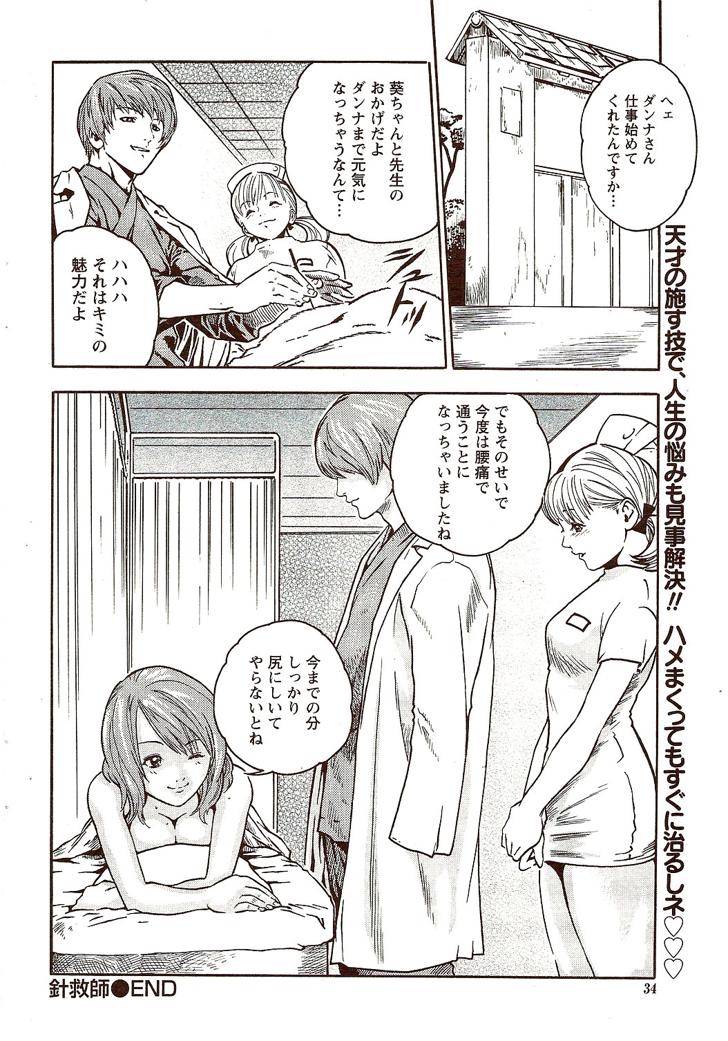 Vitaman DELUXE 2009-10 page 34 full