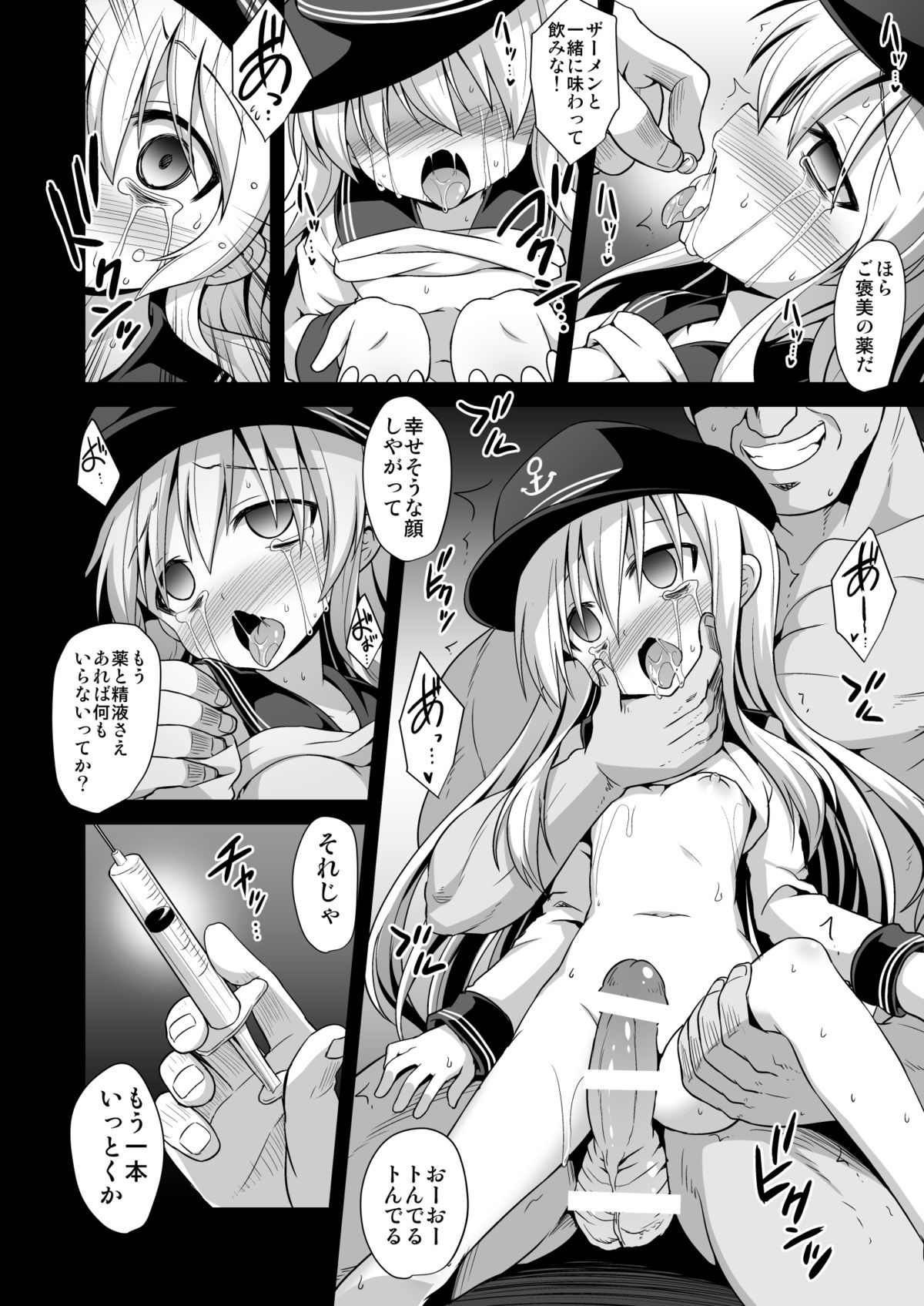 [Akuten Soushin (Kokutou Nikke)] Kanmusu Chakunin Hibiki Yakuduke Yokuryuu Choukyou (Kantai Collection -KanColle-) [Digital] page 9 full