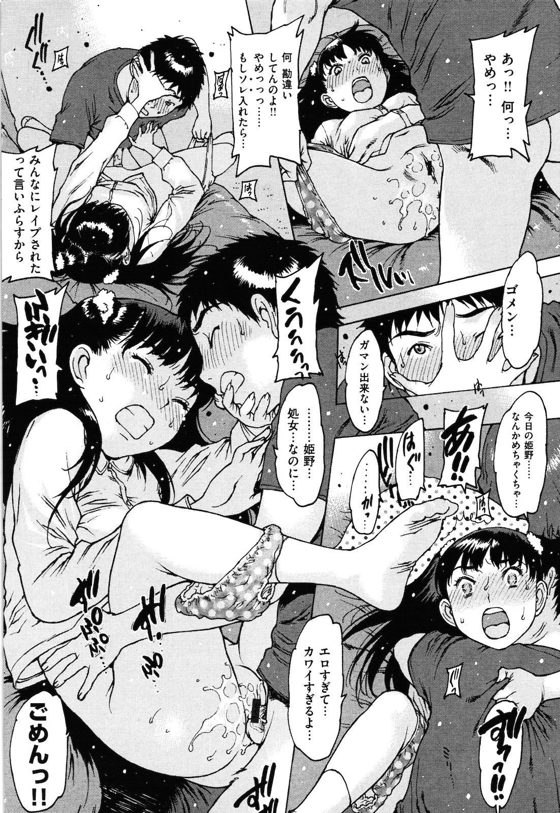 [Nishi Iori] ○○ ni Shojo o Sasagetemita page 33 full