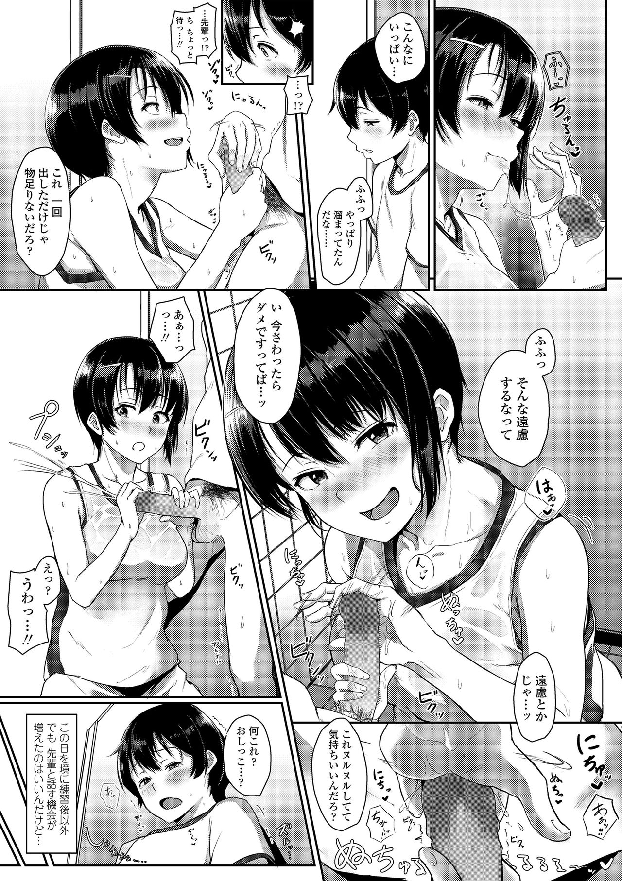 [Aoi Tiduru] Seishun Scheme [Digital] page 101 full