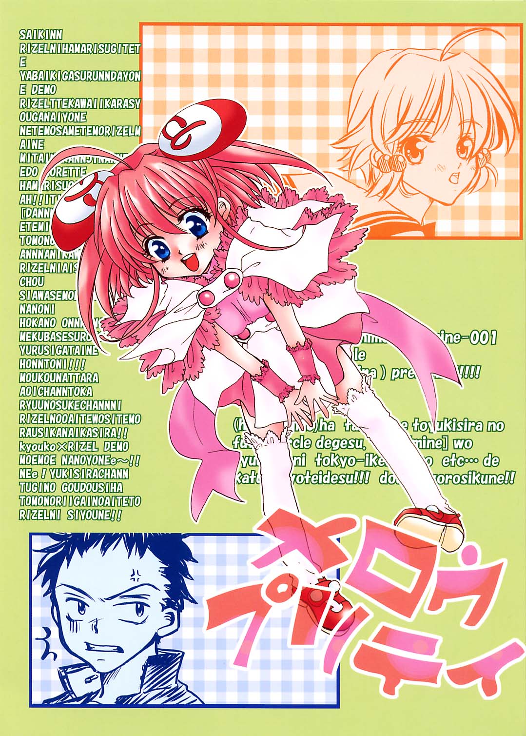 [Hime*Hime (Tamahime, Yukishira)] Mellow Pretty (Rizelmine) page 1 full