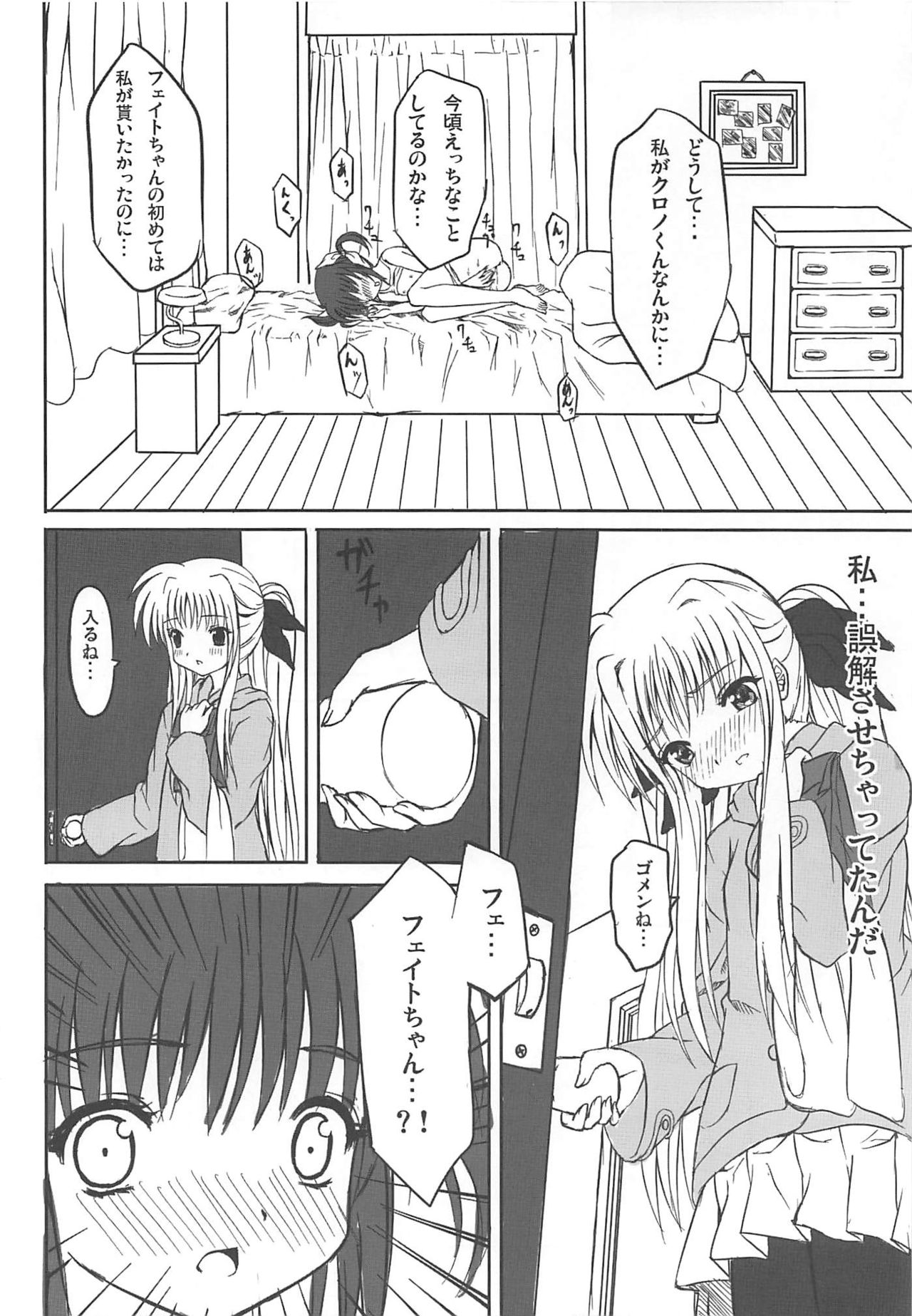 (C75) [Dai 6 Kichi (Kichirock)] Kikan Shoujo Jishin Dai 1-gou (Mahou Shoujo Lyrical Nanoha) page 9 full