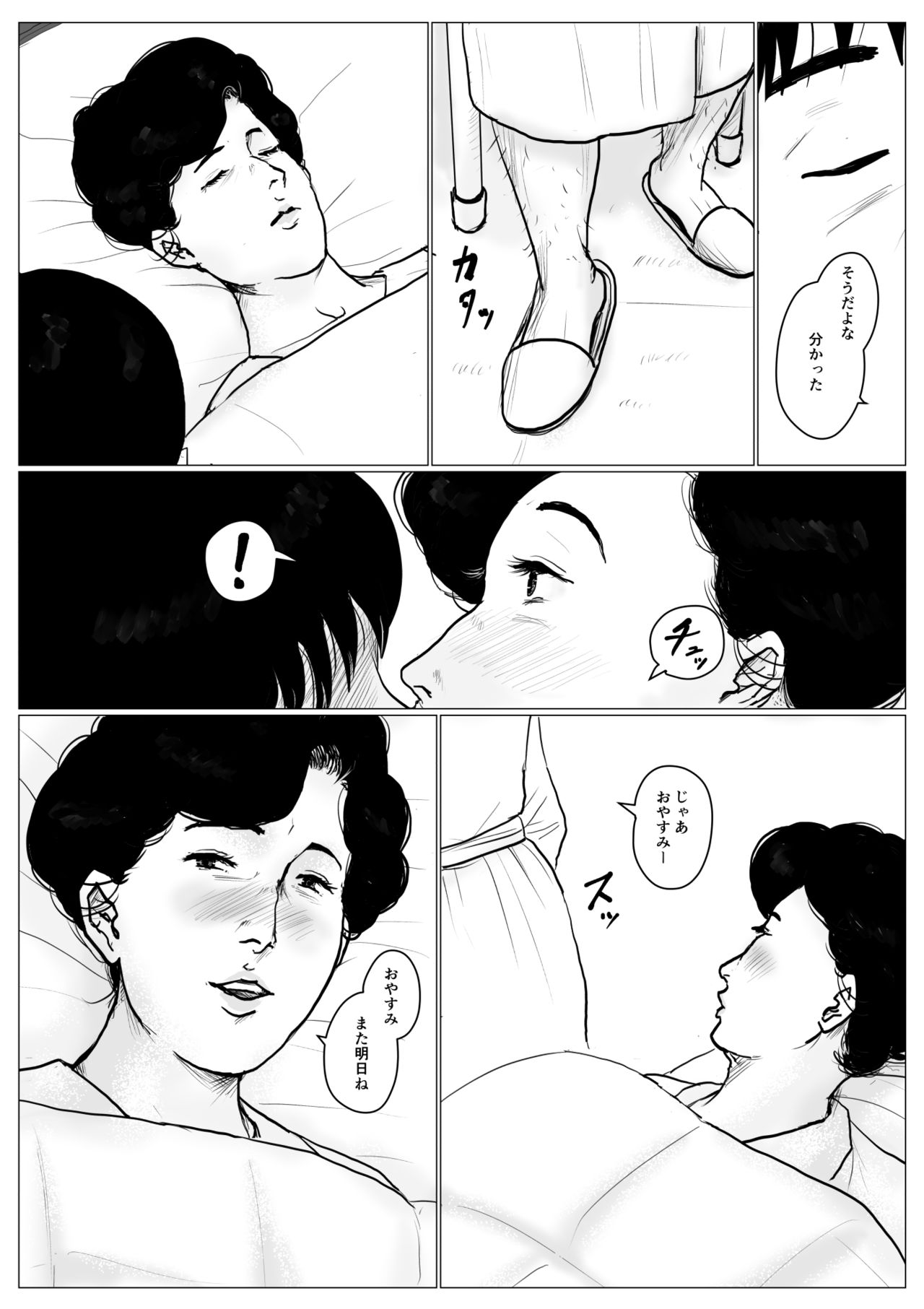 [Oozora Kaiko (kaiko)] Haha ni Koishite Part 3 < Remake Ban > page 32 full