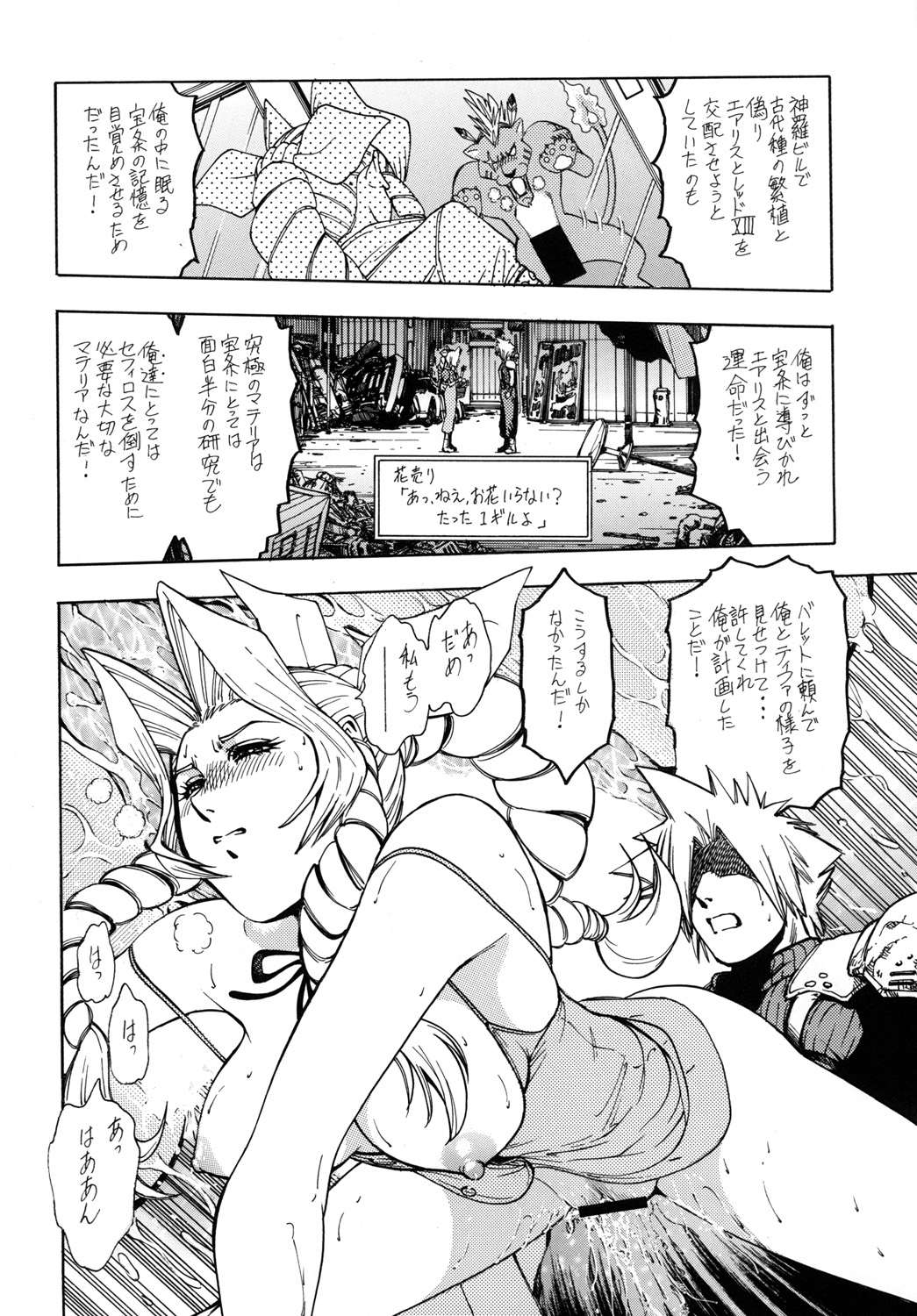(C74) [Rippadou (Takada Kouichi)] Tenshi no Kuchibiru Megami no Hanazono (Various) [Digital] page 17 full