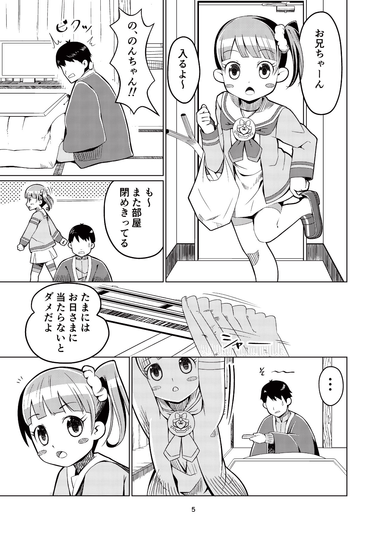 [Getsuyoubi no Brenda (Peat Lock)] Non-tan to Issho! (PriPara) [Digital] page 4 full