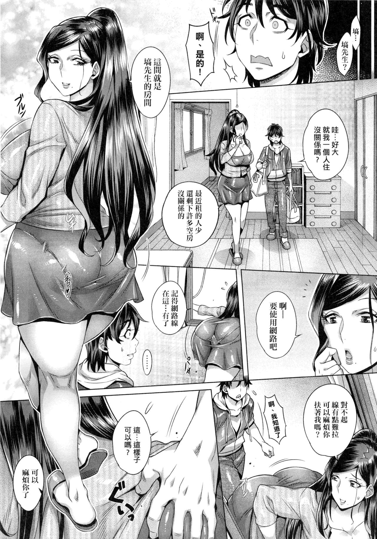 [Momofuki Rio] Junyoku Kaihouku | 純欲解放區 [Chinese] [Decensored] page 12 full