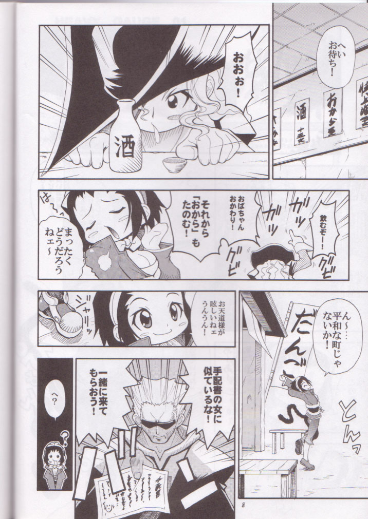 (SC8) [RIROLAND (Kuuya, Satomi Hiroyuki)] Kaze Makase Ruby Heart (Marvel Vs Capcom 2) page 8 full