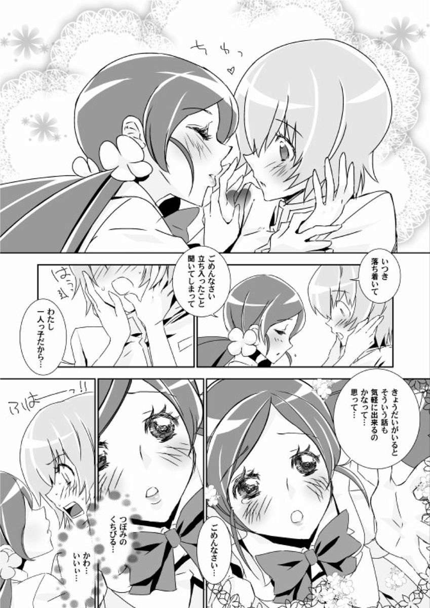 (SC49) [Baka to Hasami (Tsukai You)] Naisho no Tsuboeri Himitsu no Itsuki (Heart Catch Precure!) page 10 full
